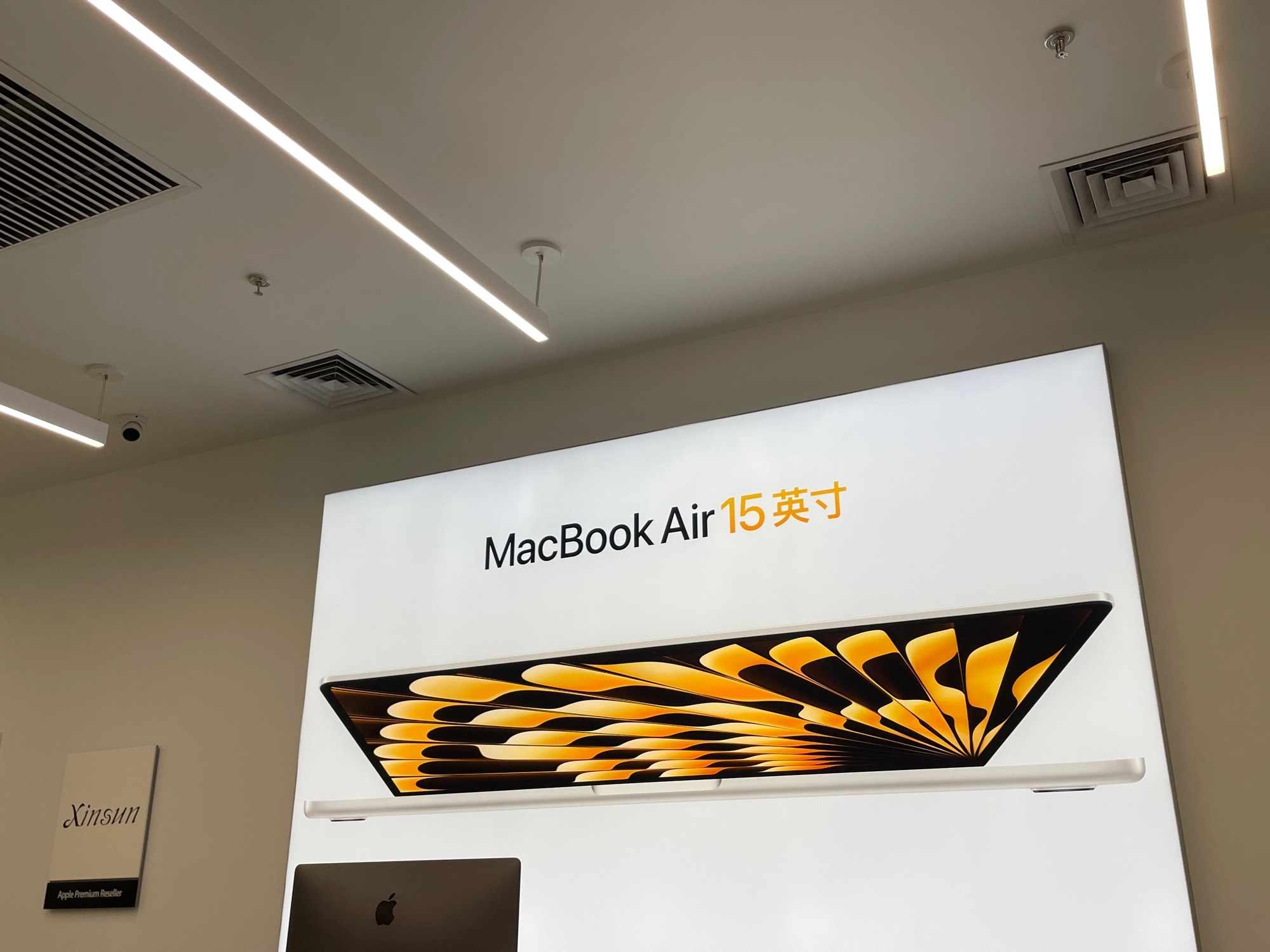 Apple授权专营店(永州大道万达店)