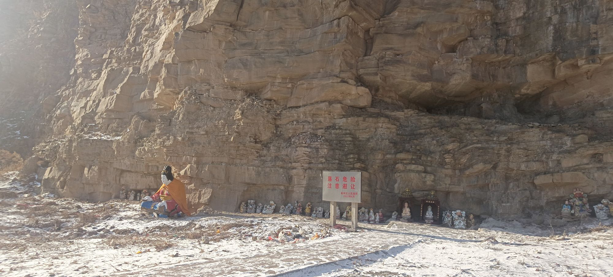 蓟州摩崖石刻旅行图片 3