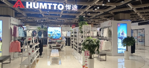 悍途户外(悦乐广场喜盈门店)