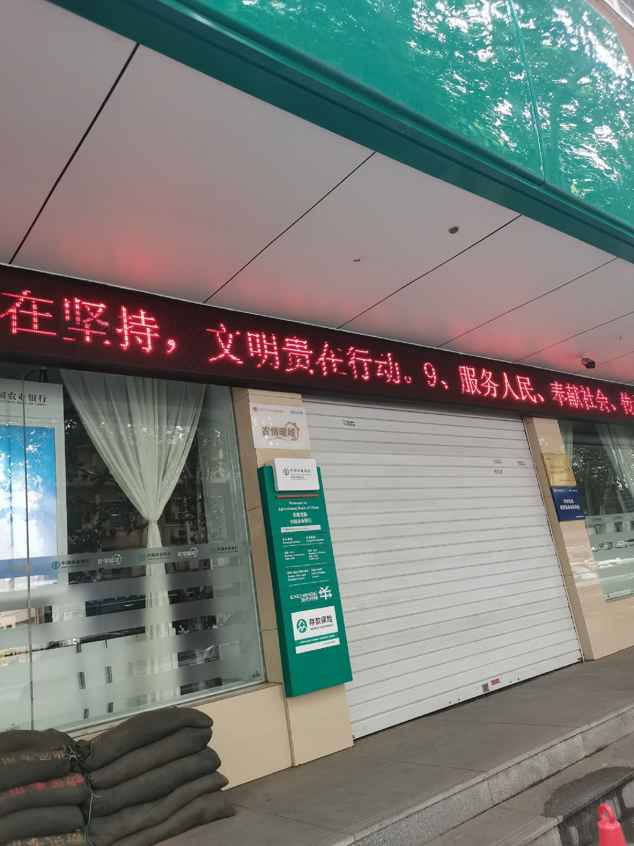 中国农业银行(南阳直属支行)