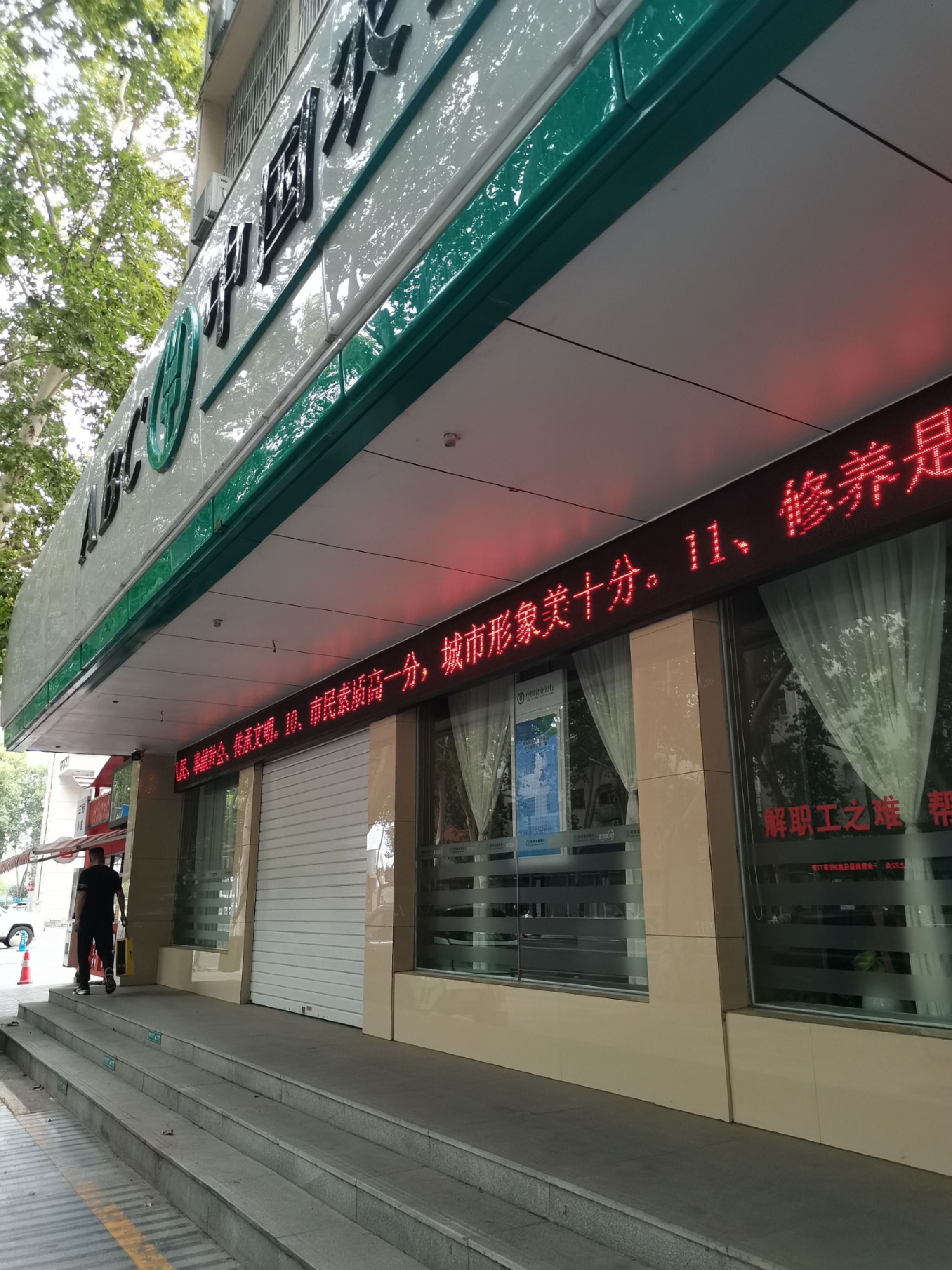 中国农业银行(南阳直属支行)