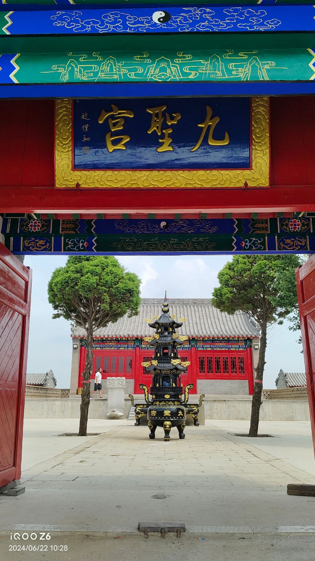 九圣宫旅行图片 1
