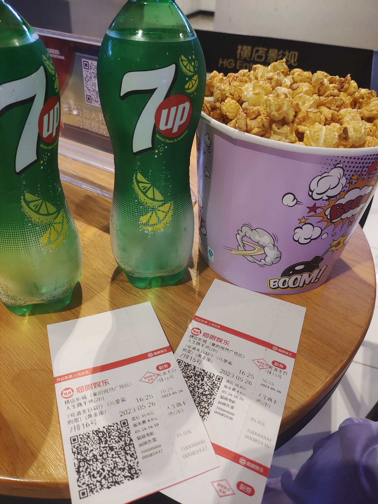 横店电影城(美的悦然广场店)