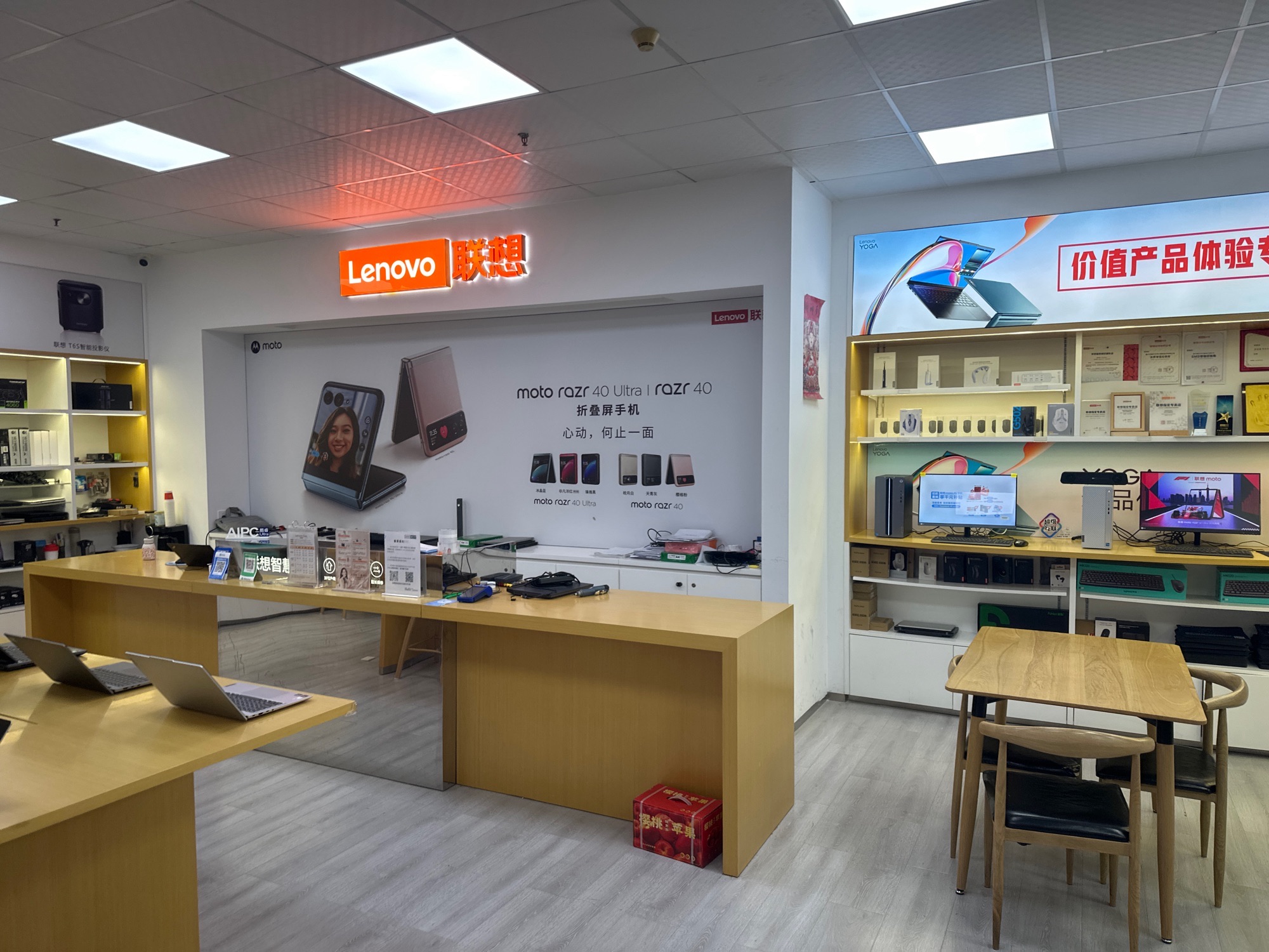 联想授权体验中心(华庭店)