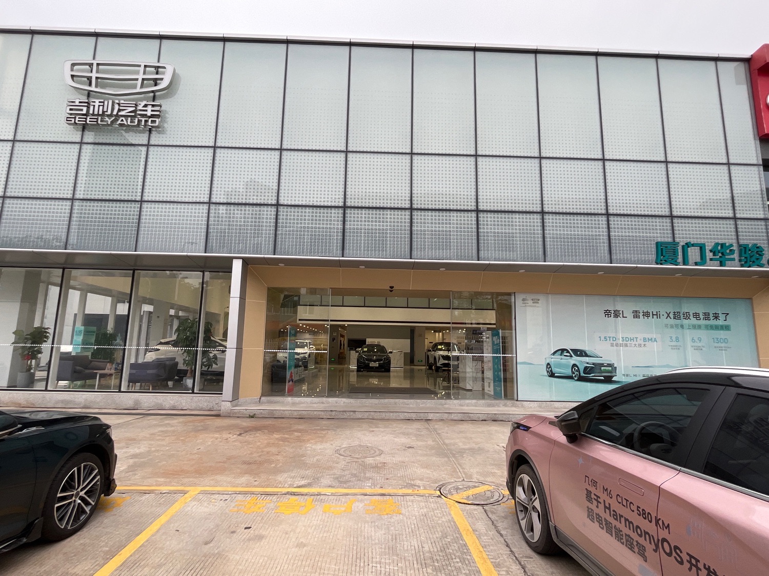 厦门华骏吉利汽车4S店