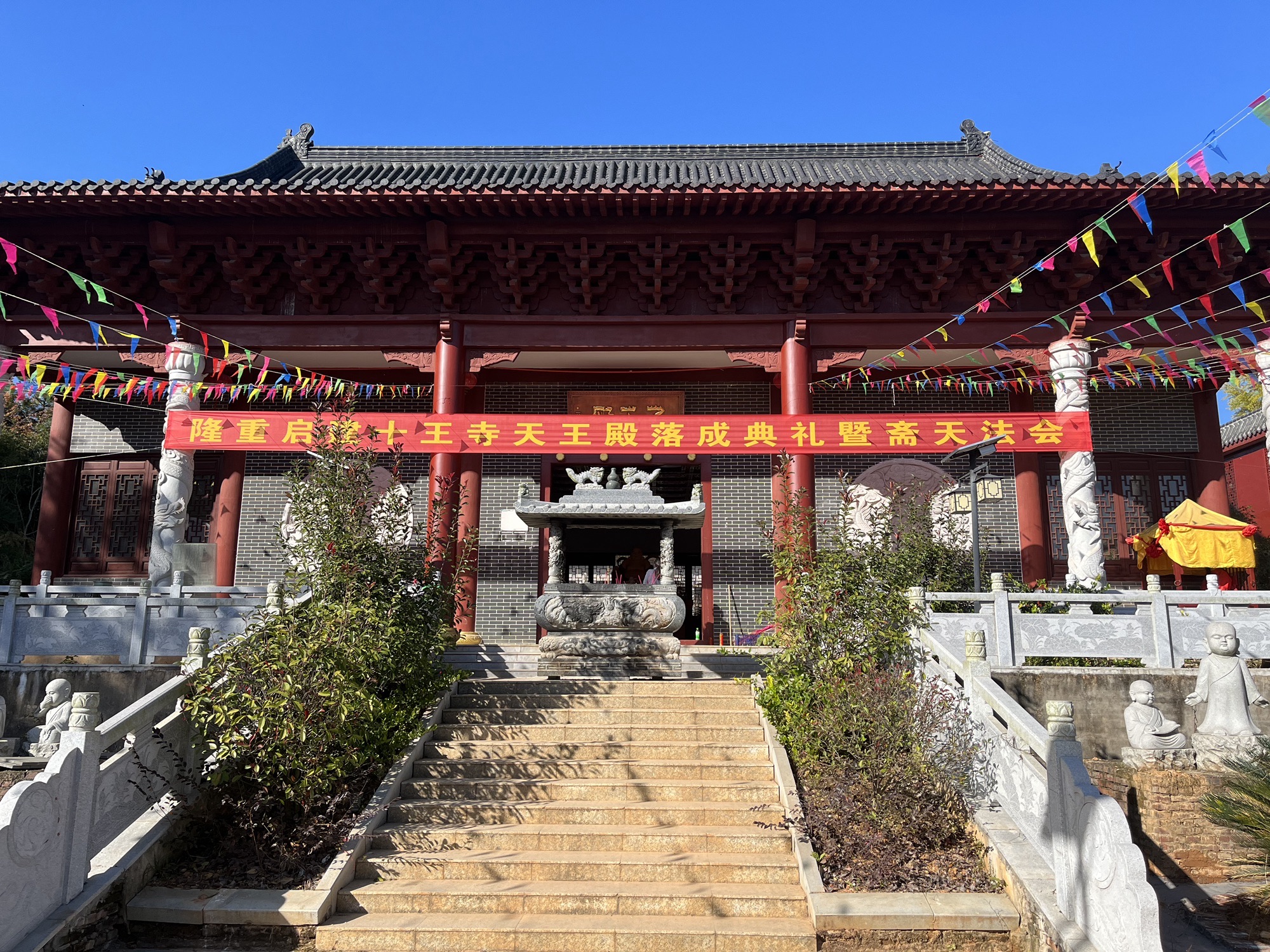十王古寺旅行图片 1
