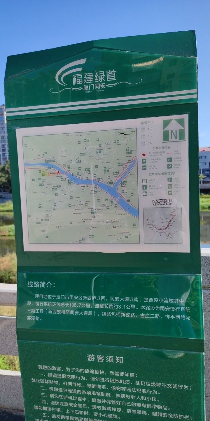 溪流生态湿地公园旅行图片 3