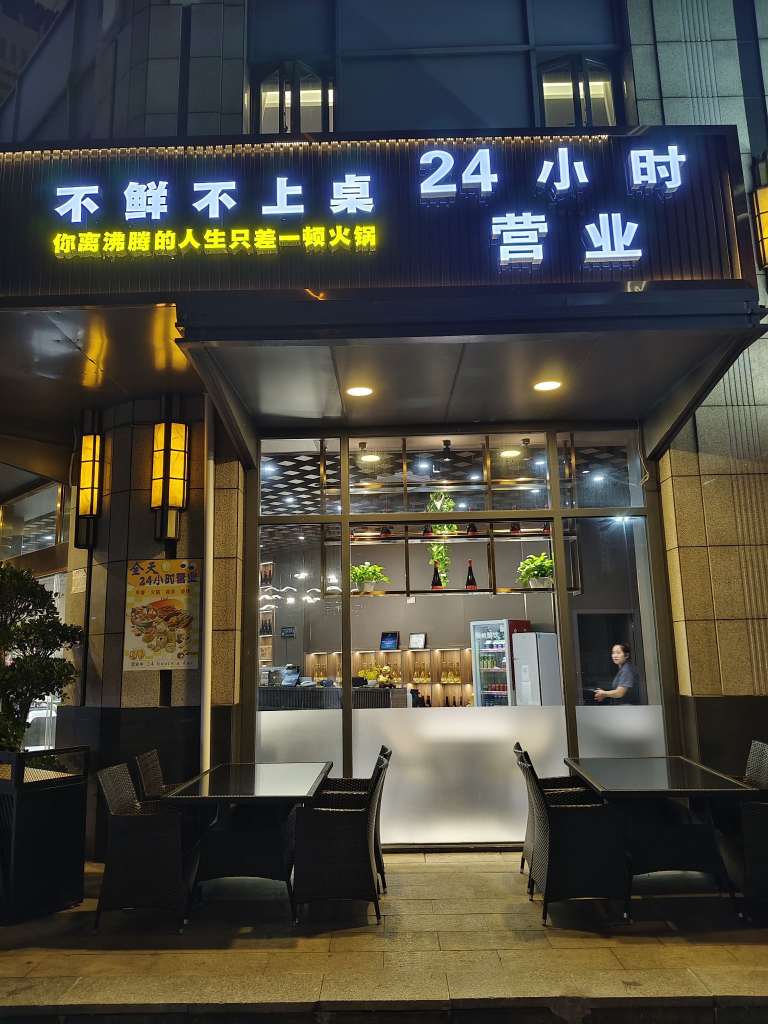 天府火锅·琼菜