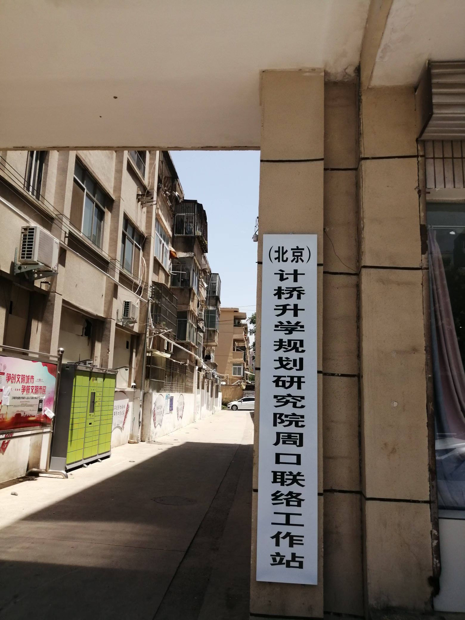 计桥升学规划研究院(周口工作站)