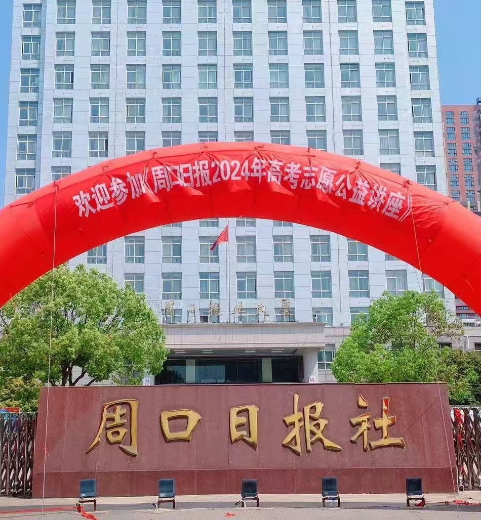 计桥升学规划研究院(周口工作站)