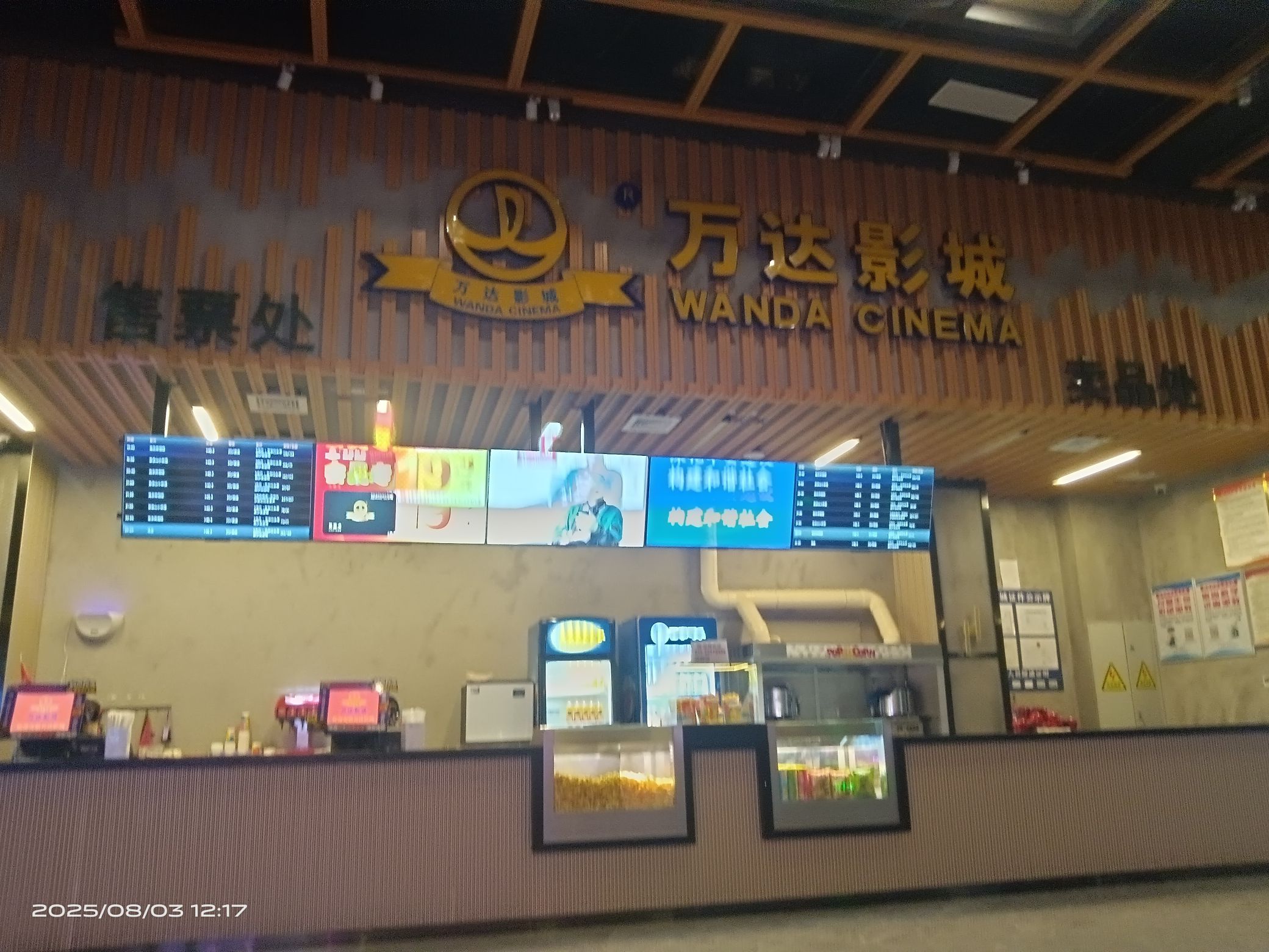 万达影城(凯南广场店)