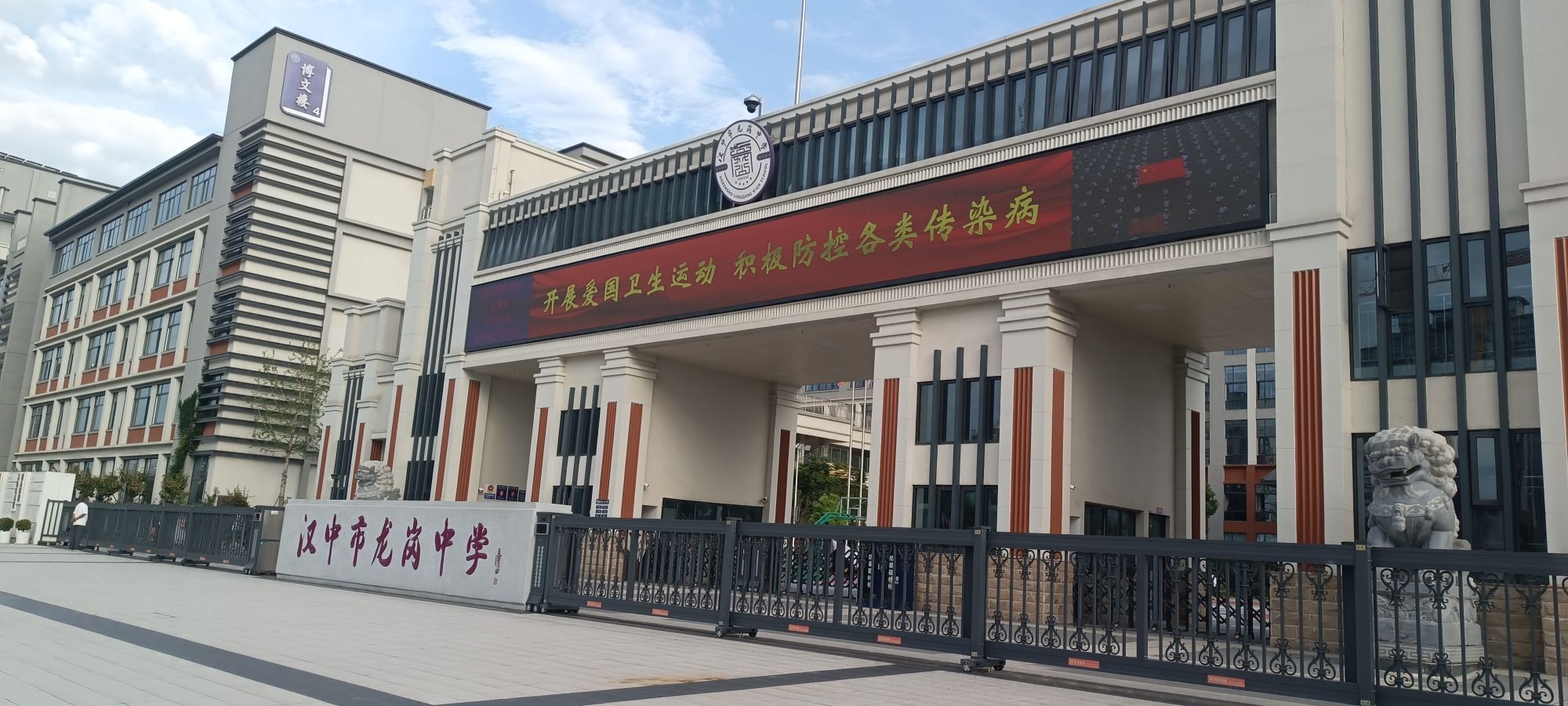 汉中市龙岗中学