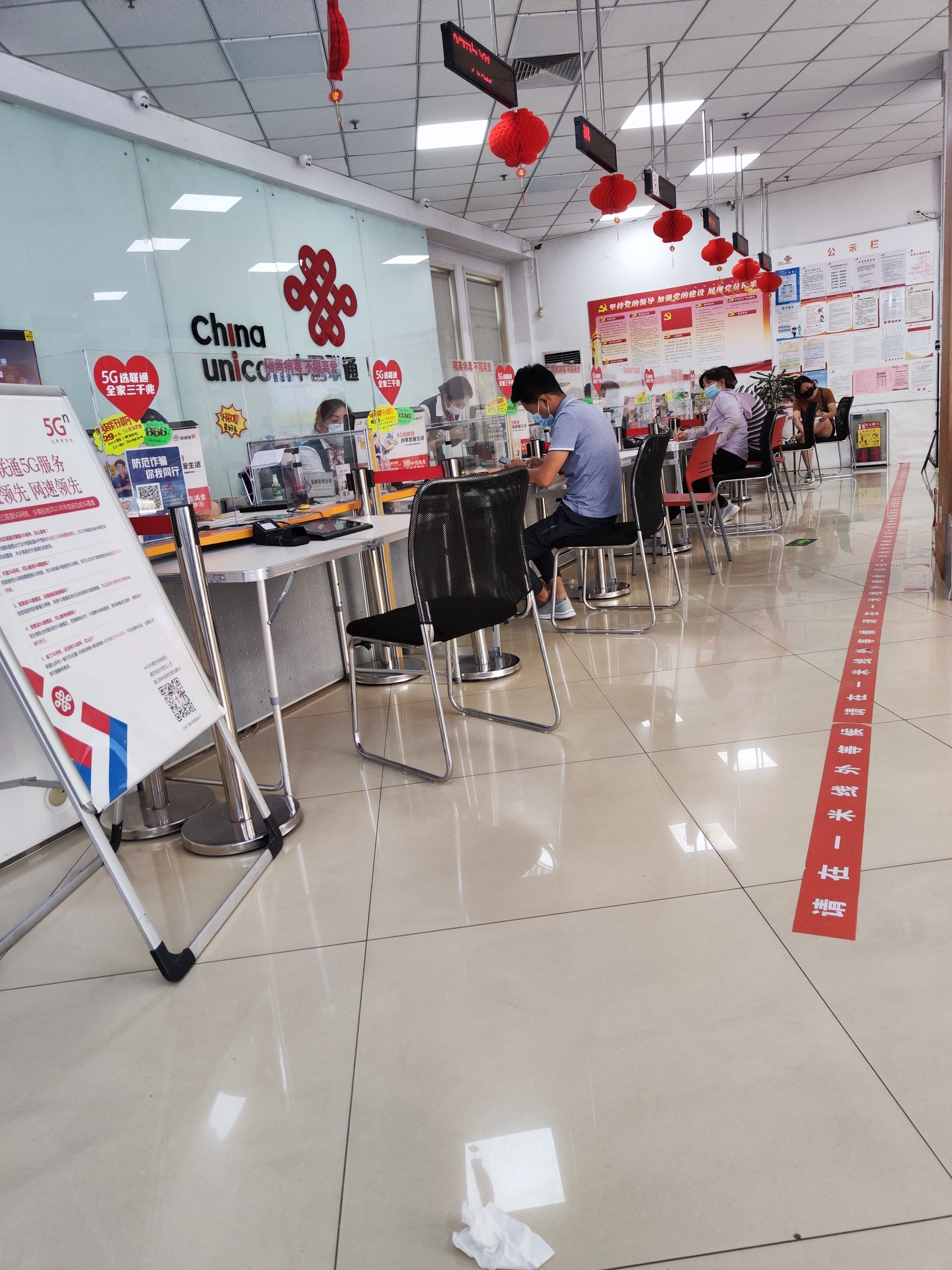 中国联合网络通信有限公司历城区分公司