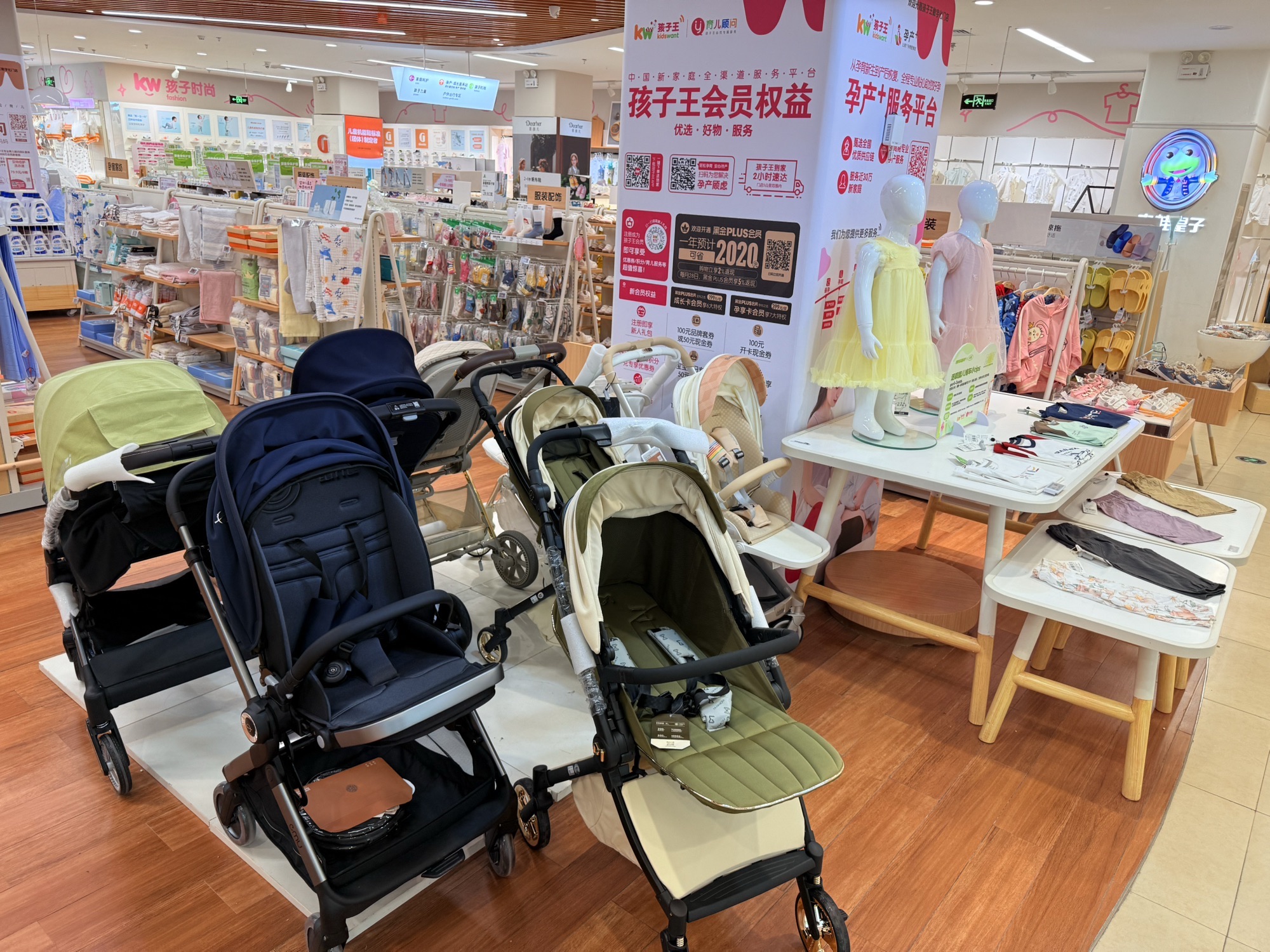 孩子王(威海万达广场店)