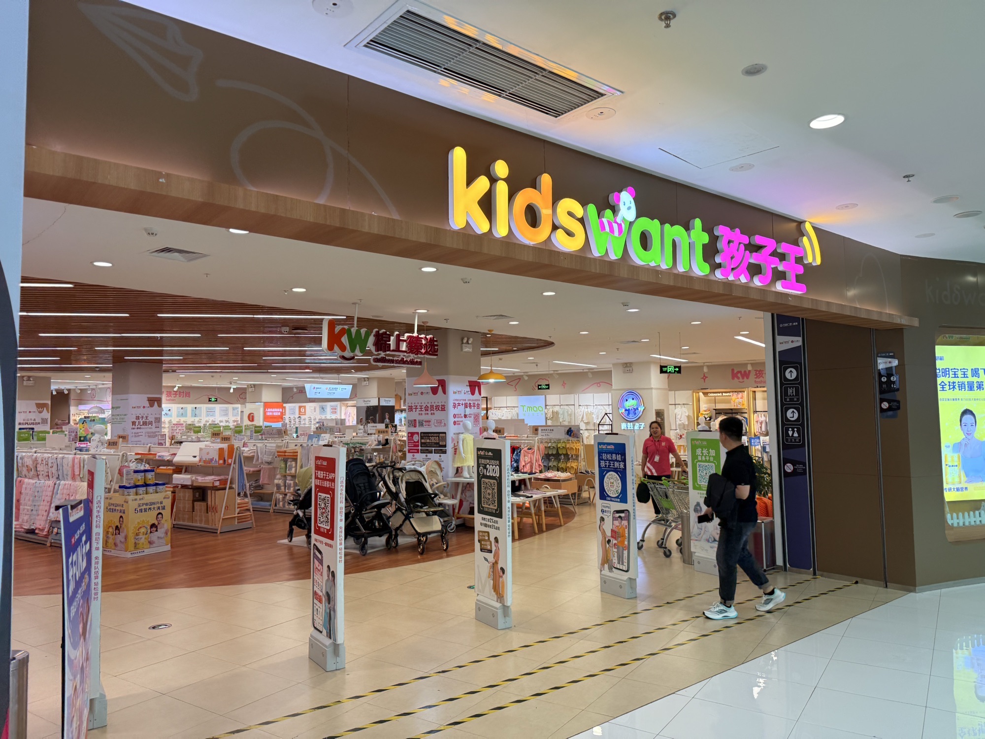 孩子王(威海万达广场店)