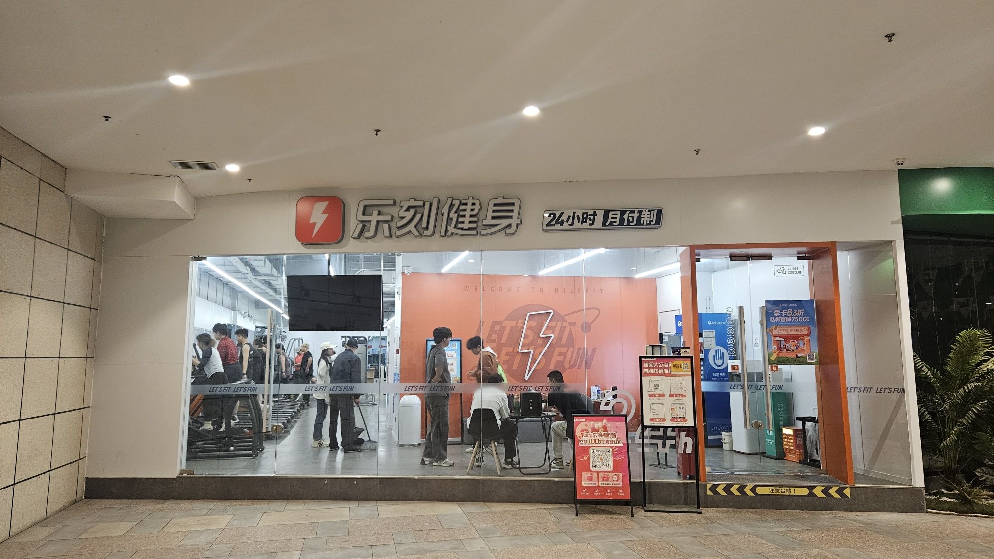 乐刻运动健身(昆明大悦城店)