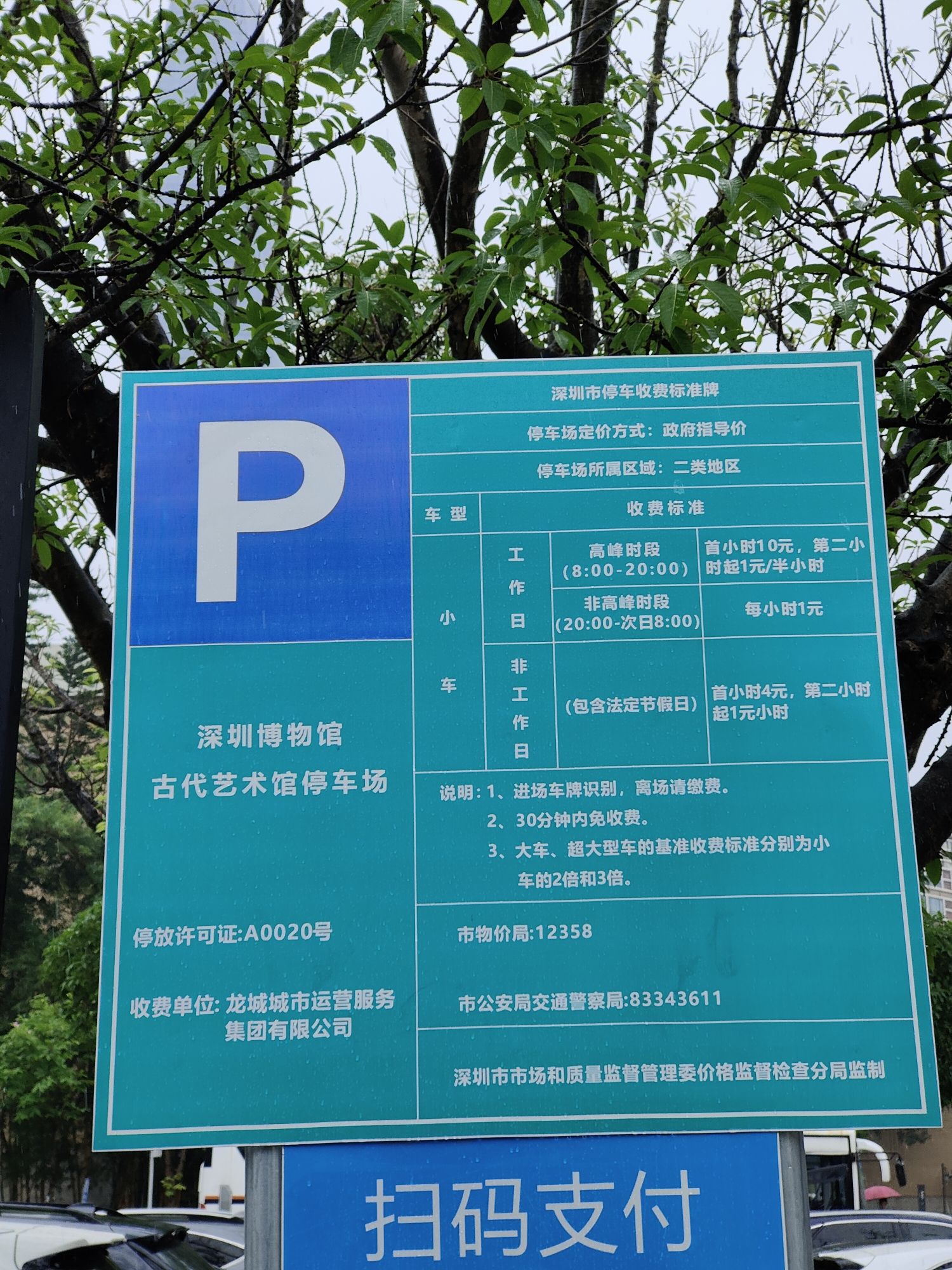 深圳博物馆停车场