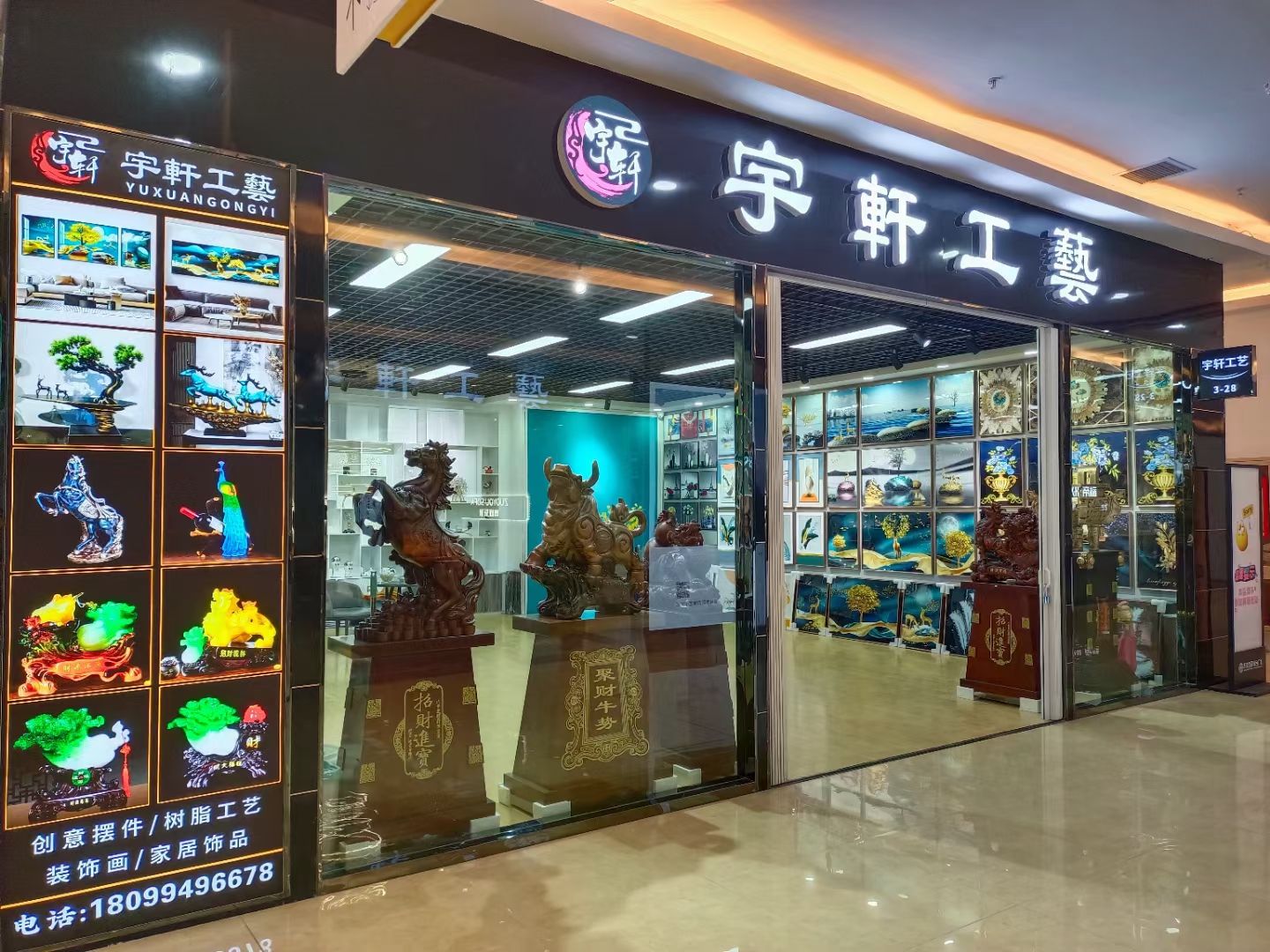 喀什宇轩工艺装饰画工艺品留声机