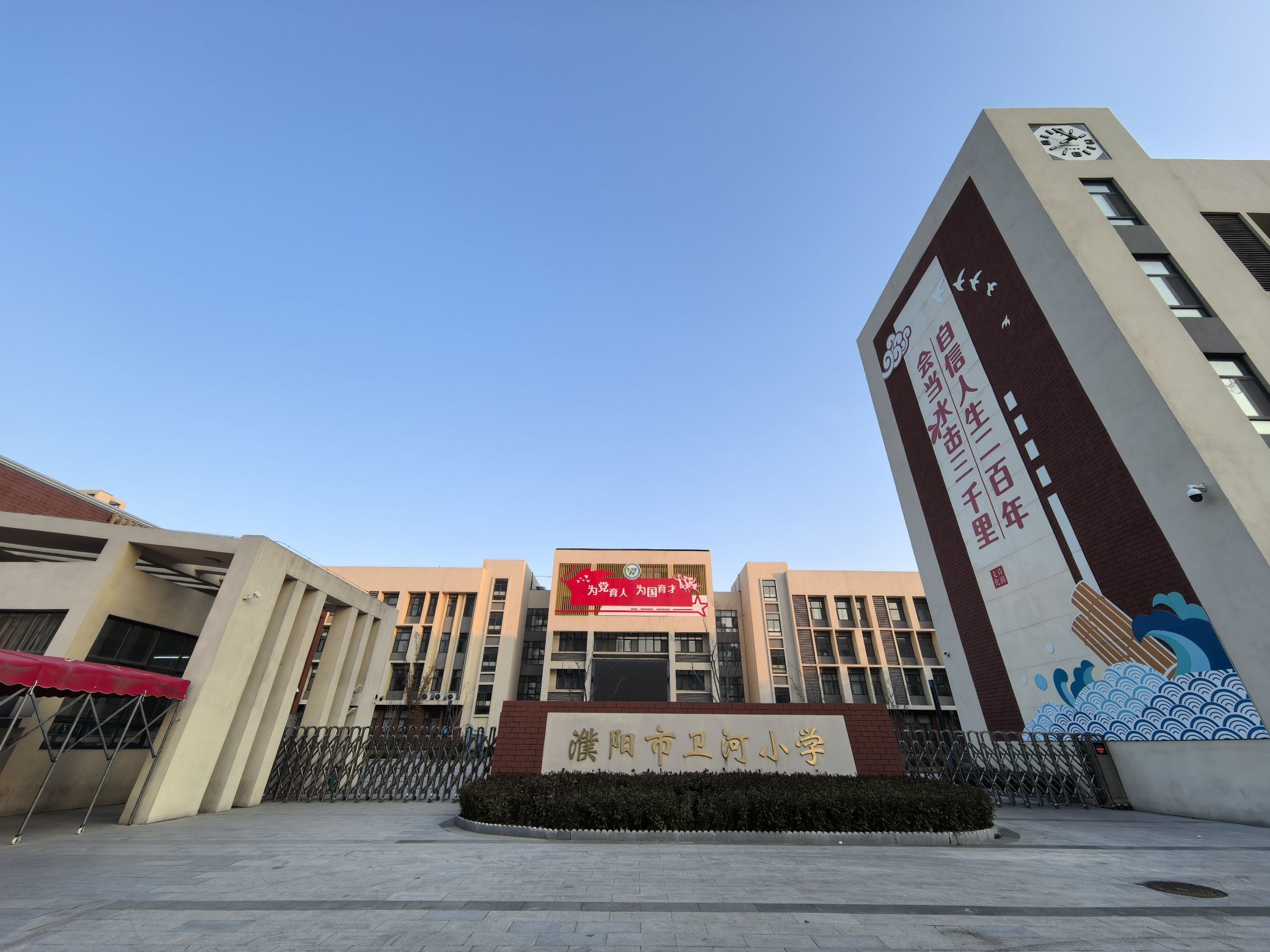 濮阳市卫河小学