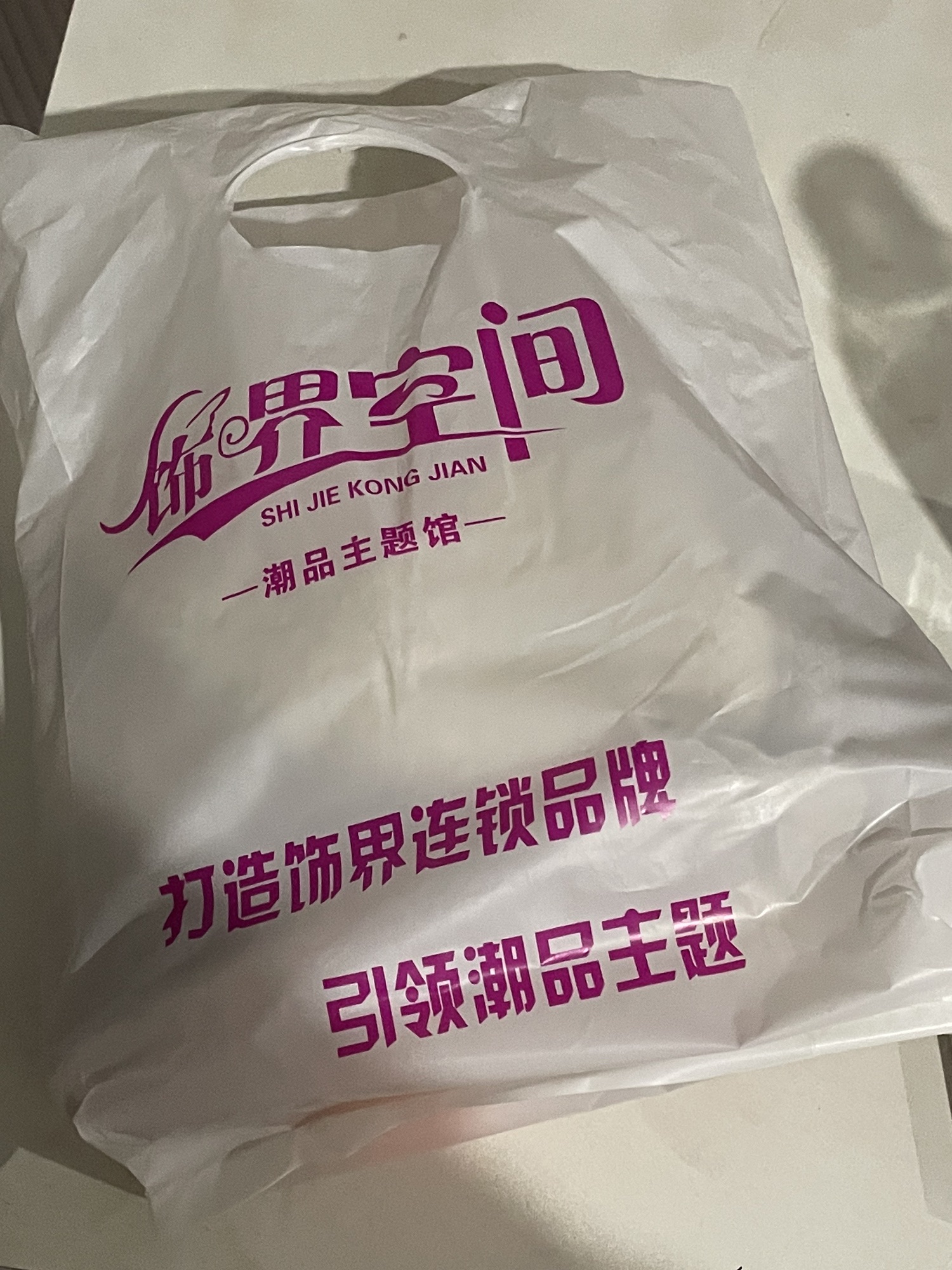 潮饰饰品集合店(老城十字街)