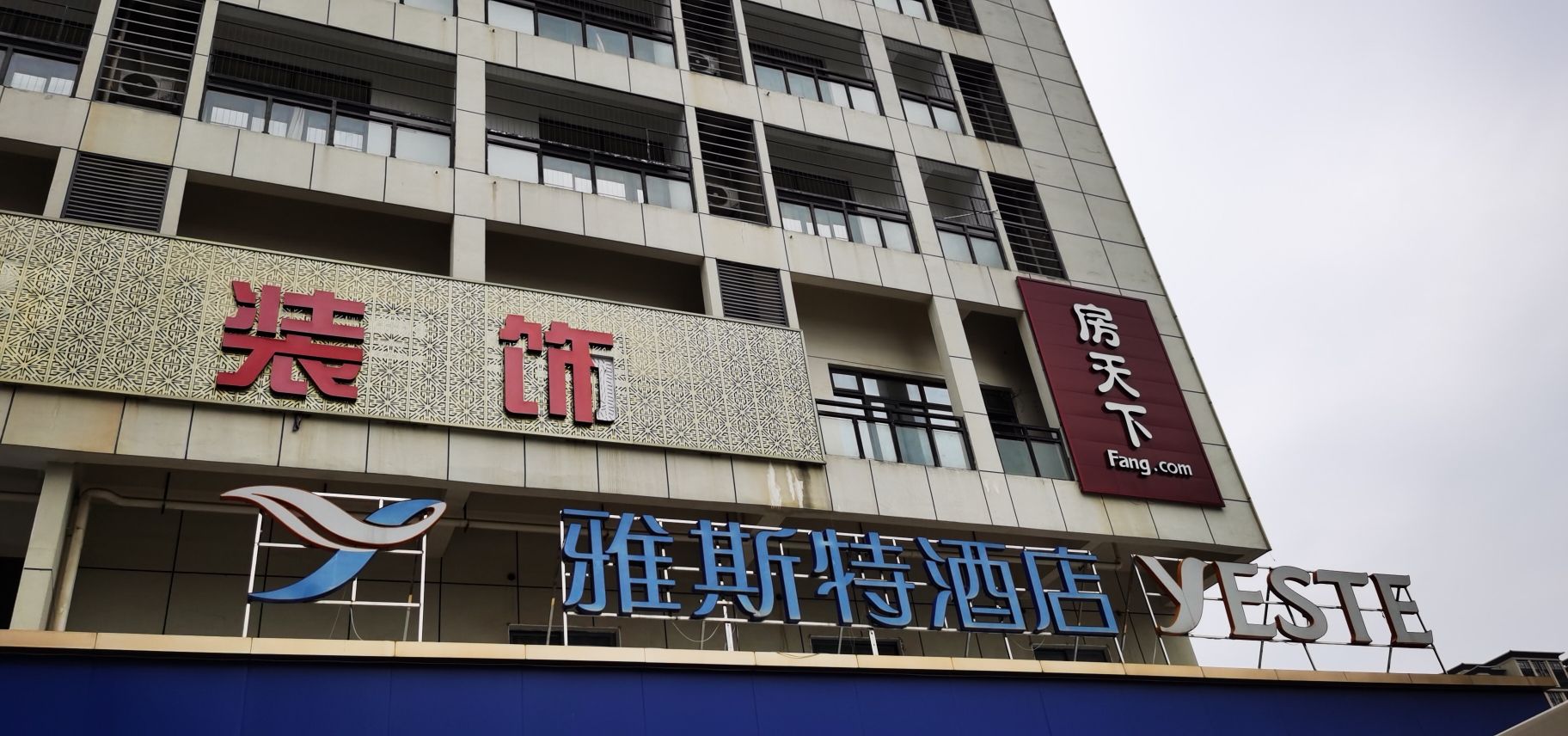 房天下崇左分公司