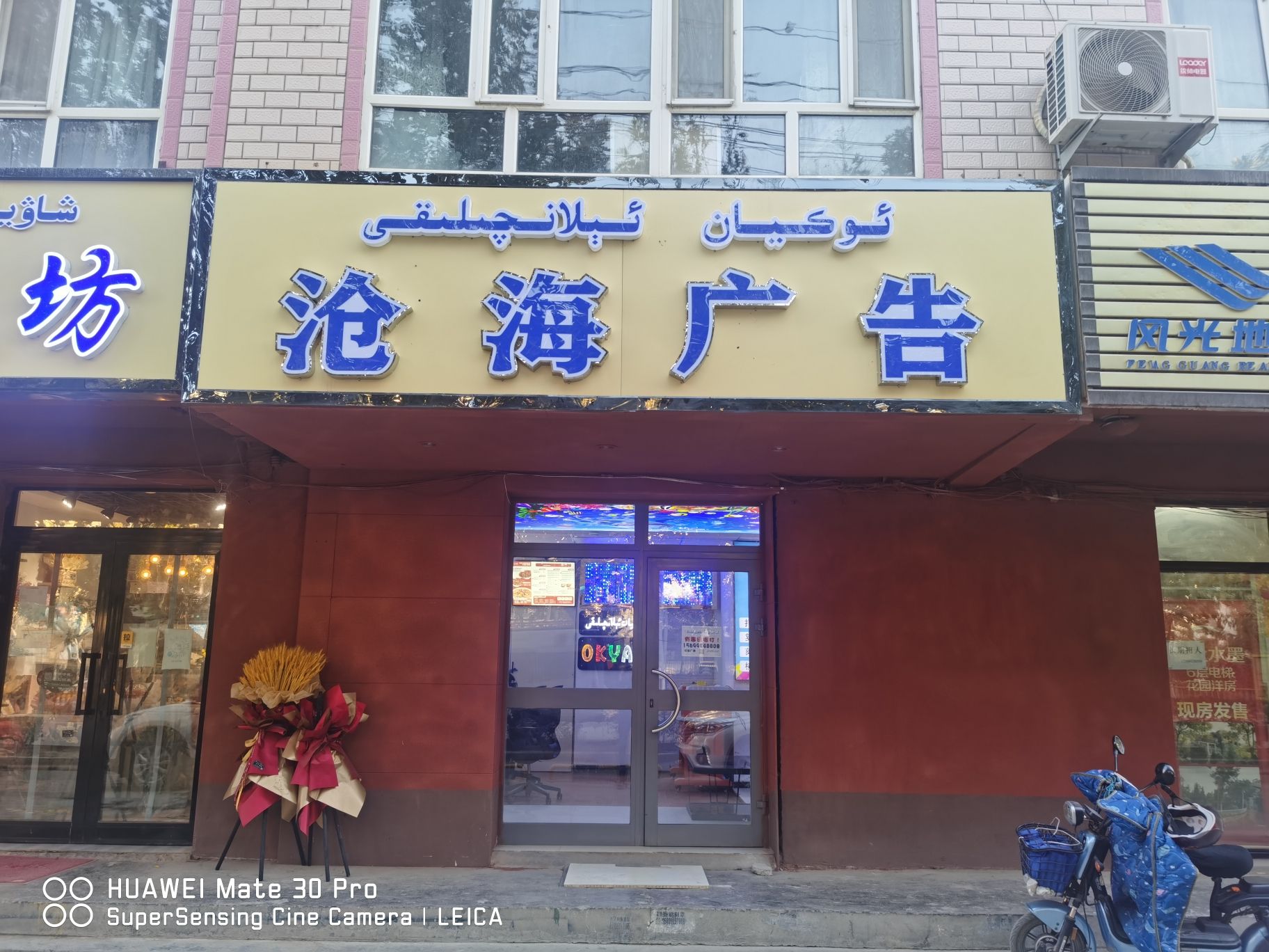 喀什沧海广告公司