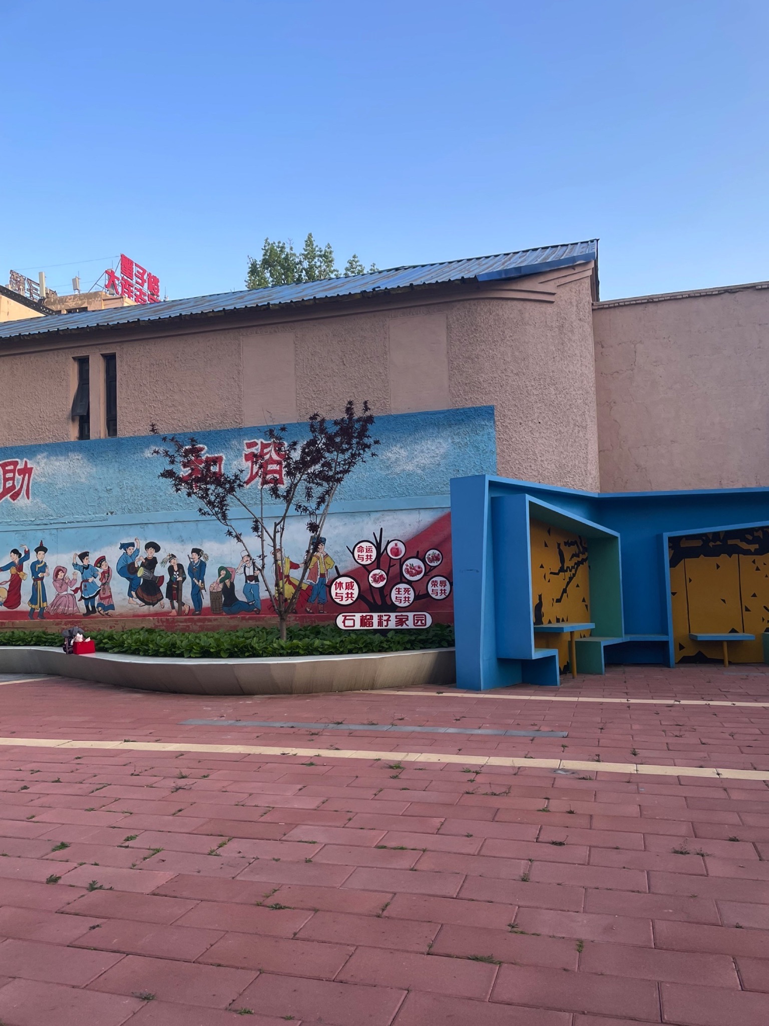 连胜街口袋公园旅行图片 1