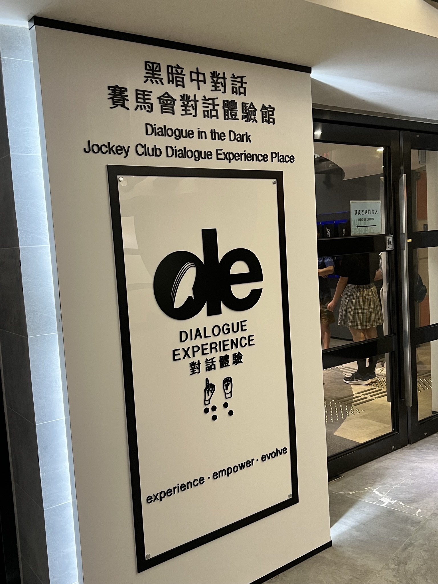 场地封面-黑暗中对话(深圳馆)