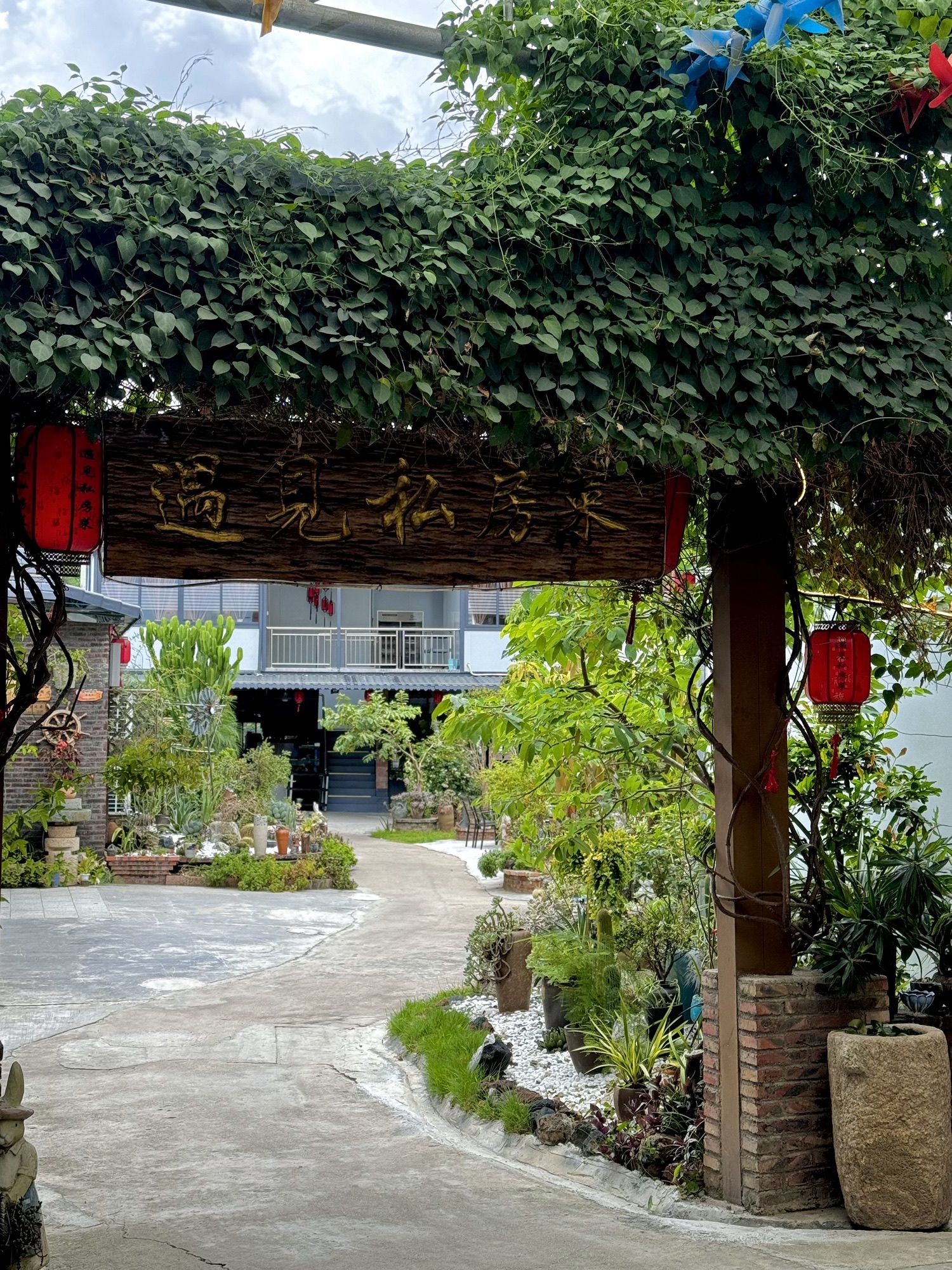 遇见私房菜