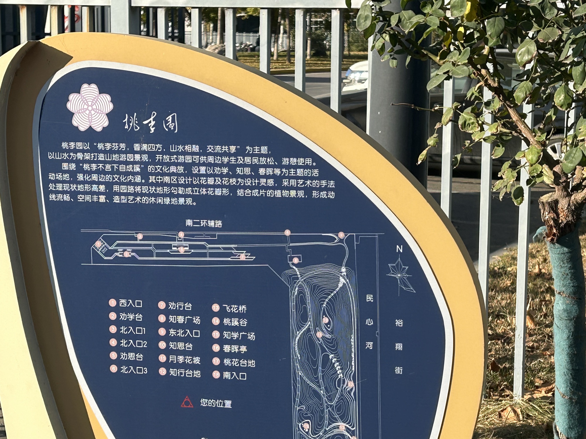 桃香园旅行图片 1