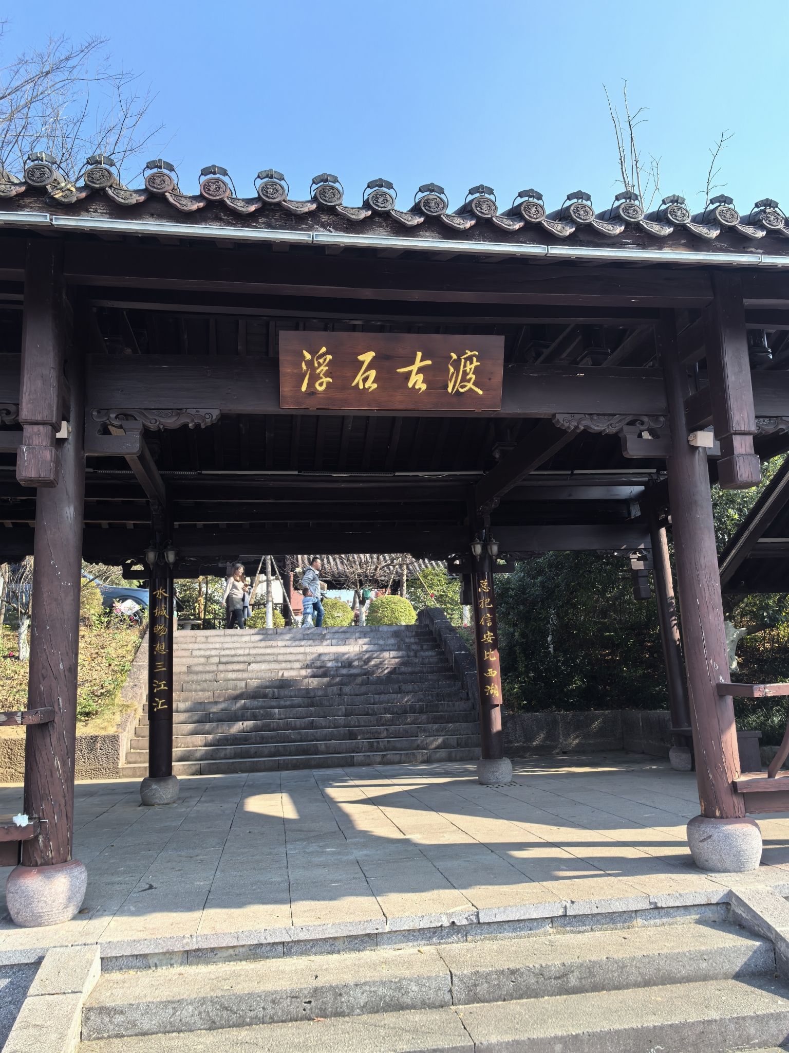 浮石古渡水文化公园