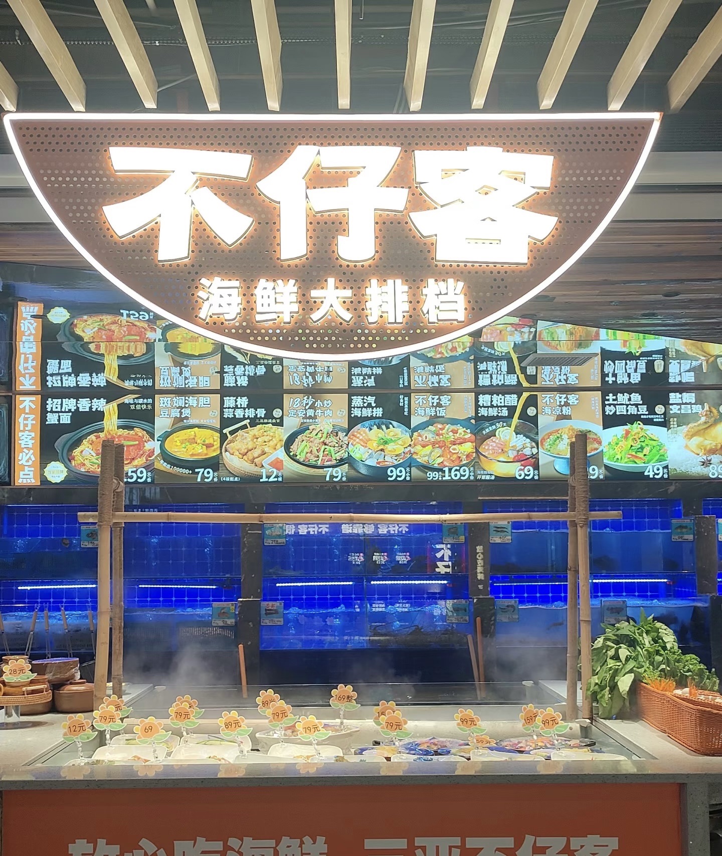 不仔客海鲜·大排档(三亚湾店)