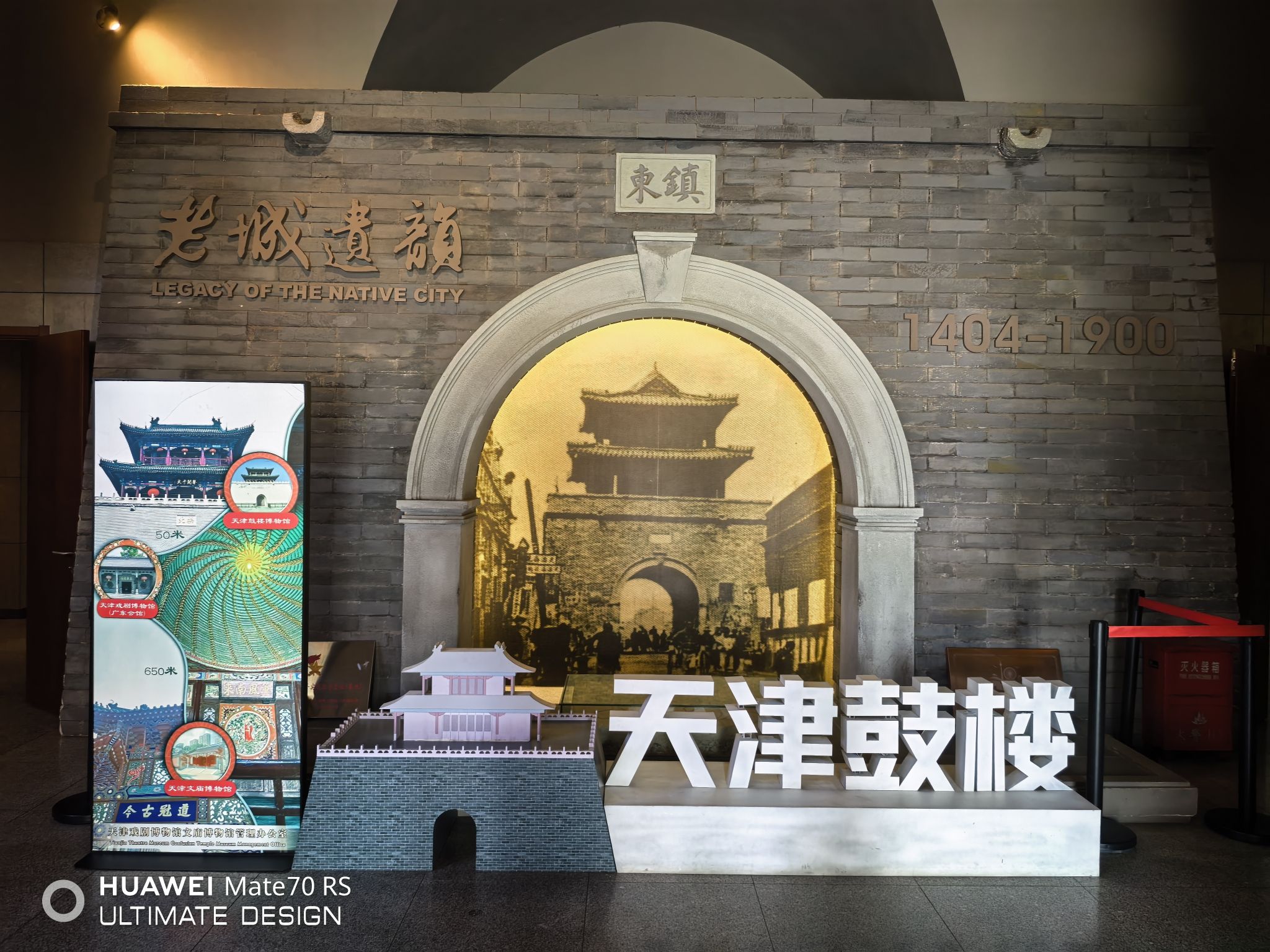 天津鼓楼博物馆