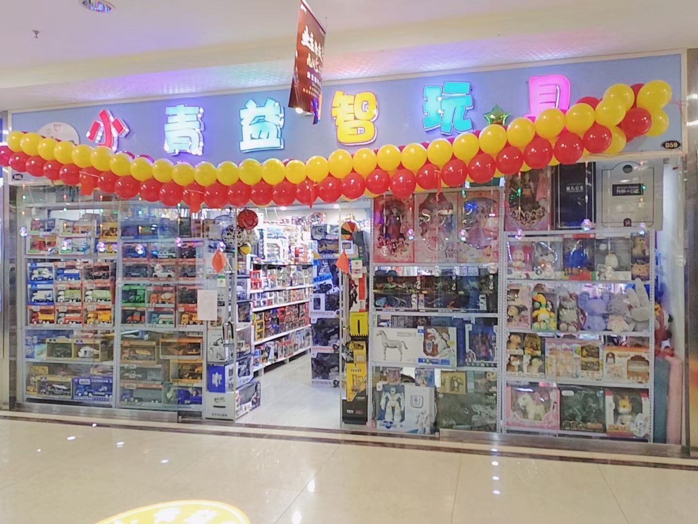 小青益智玩具