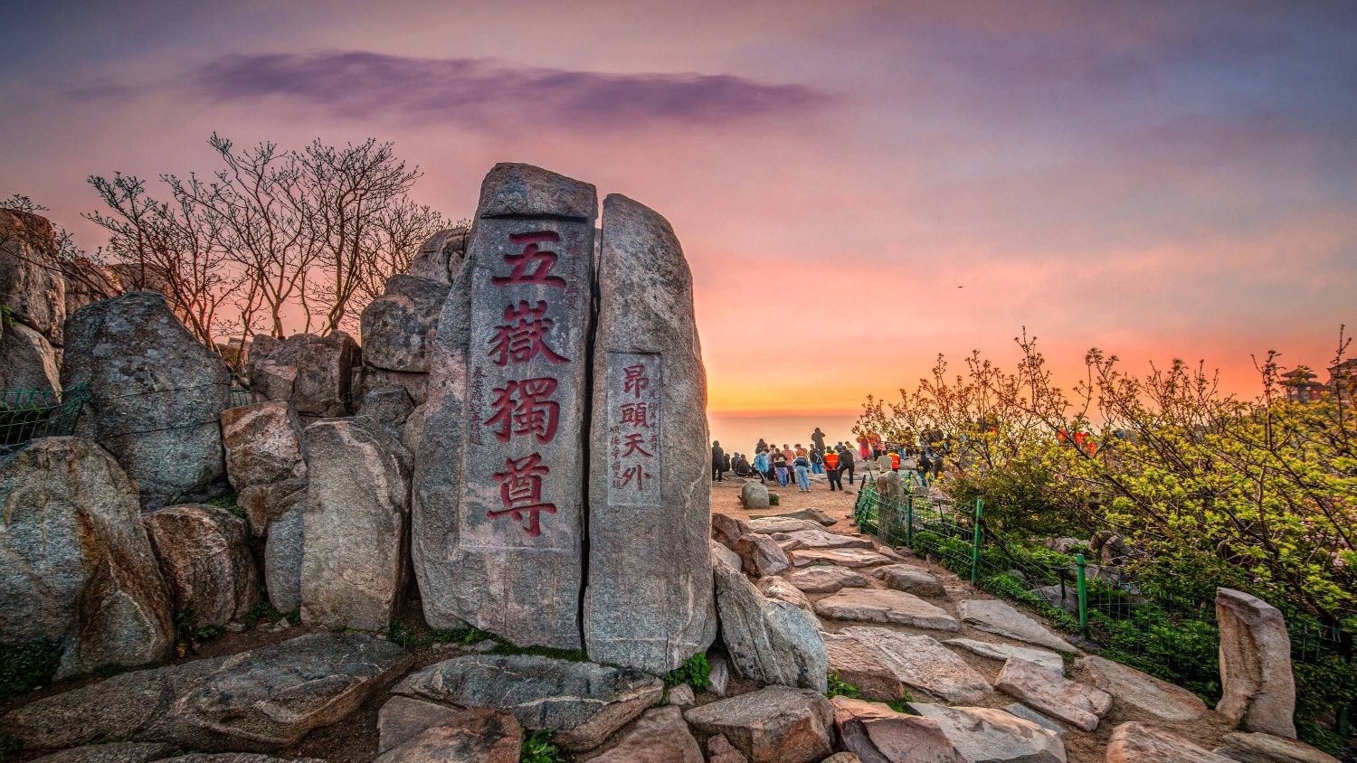 泰山公园旅行图片 2