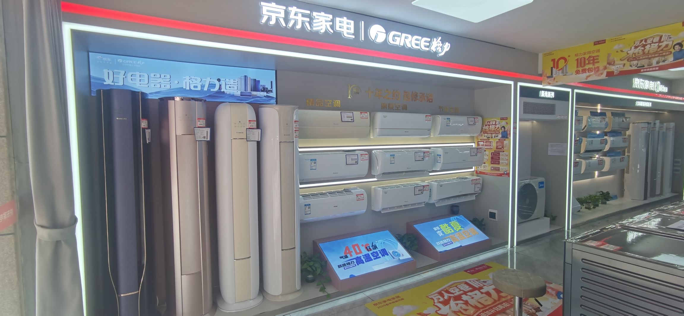京东家电(驰恒之城店)