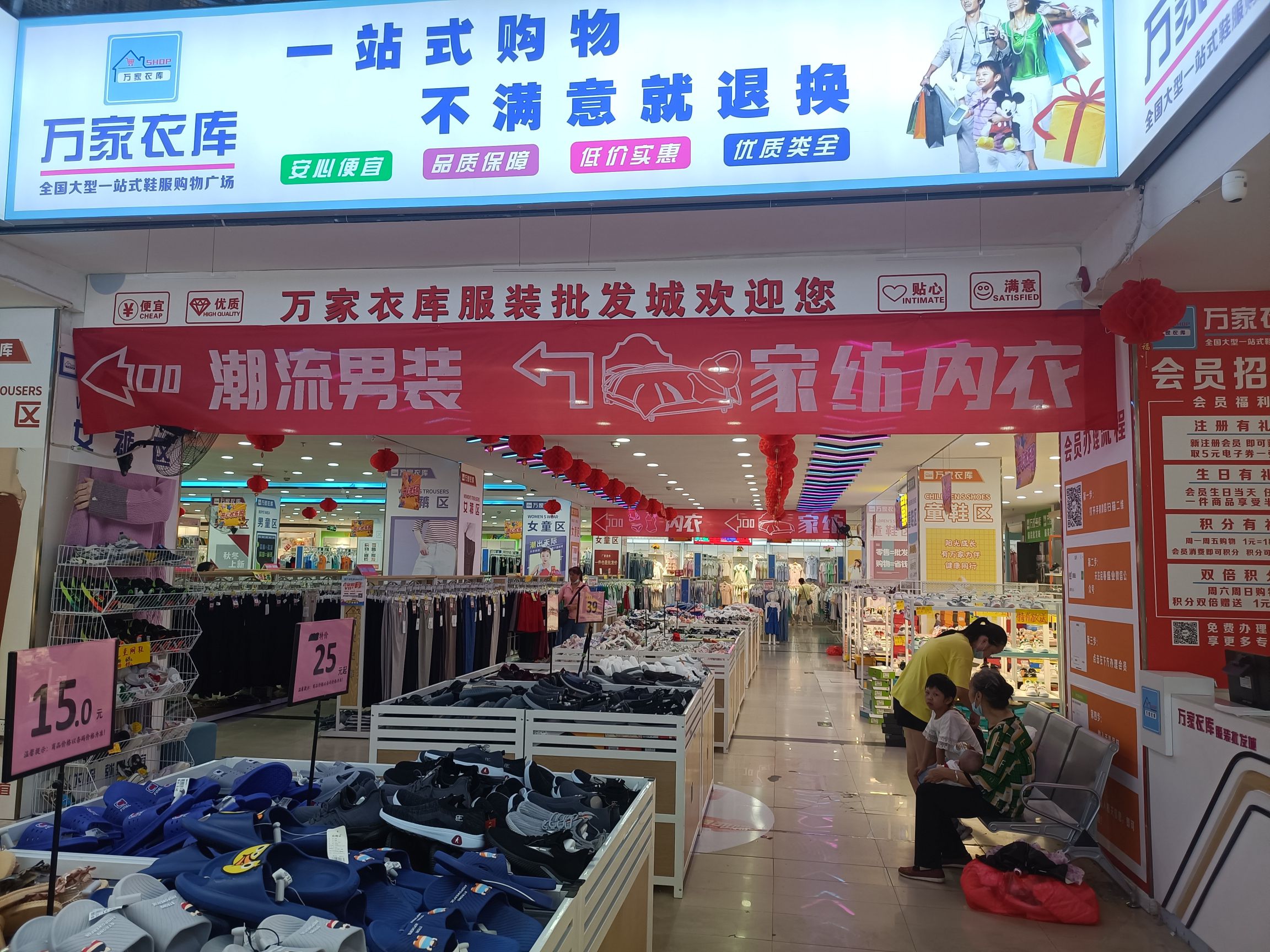 万家衣库服装批发城(浩鑫窗帘批发城店)