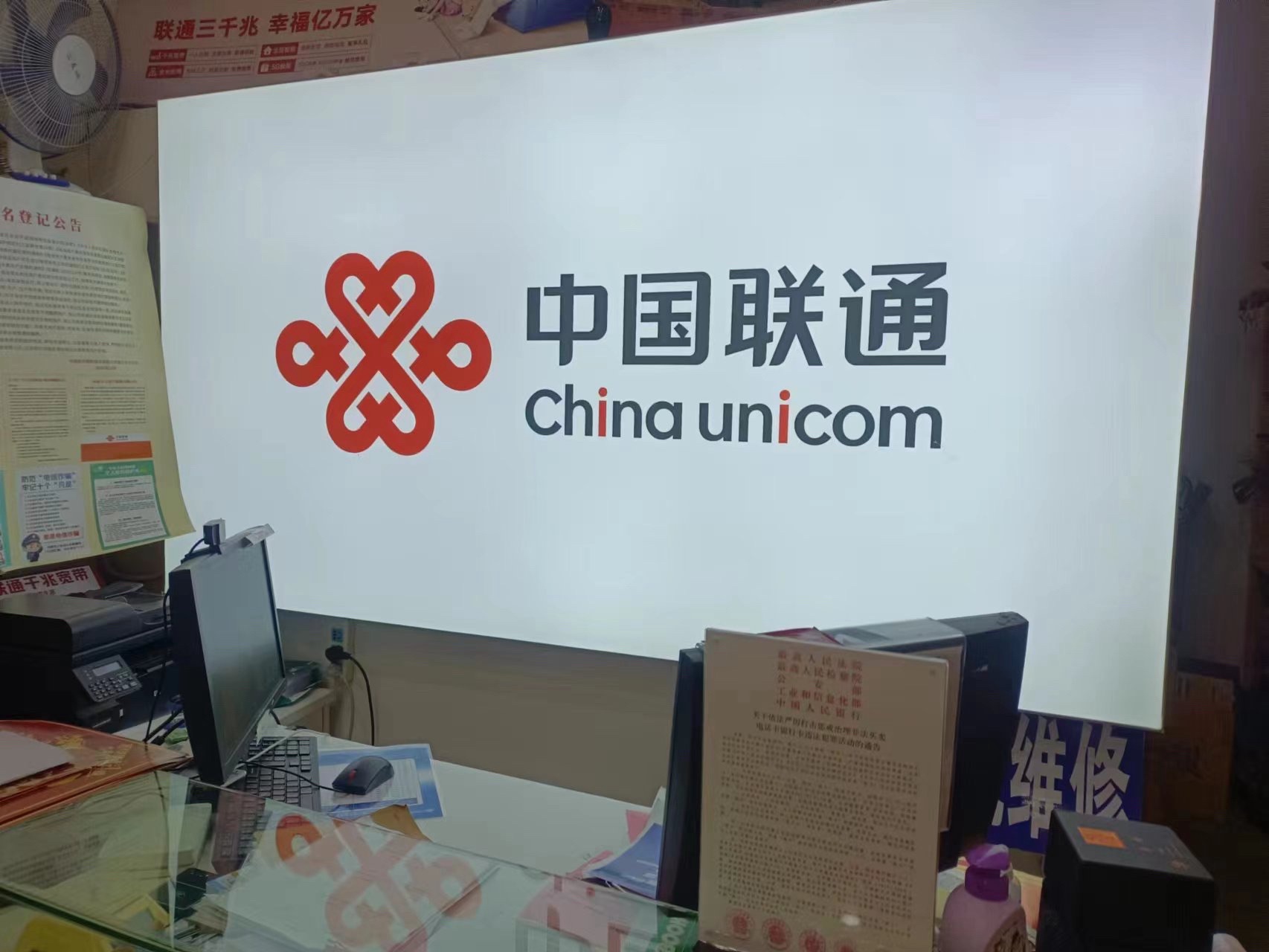 中国联通(永安新城营业厅)