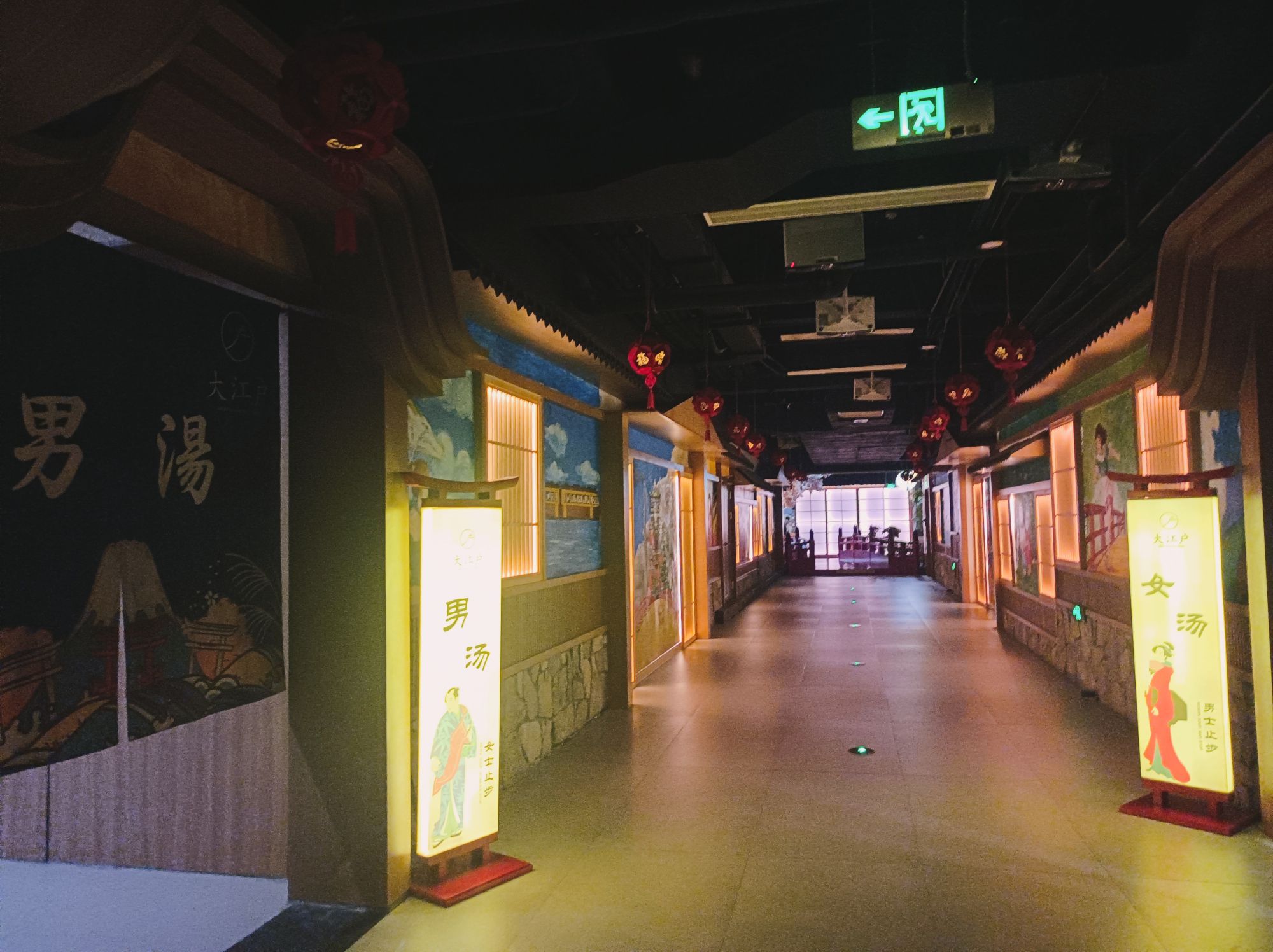 湖州大江户足浴汗蒸(永辉城市生活广场店)