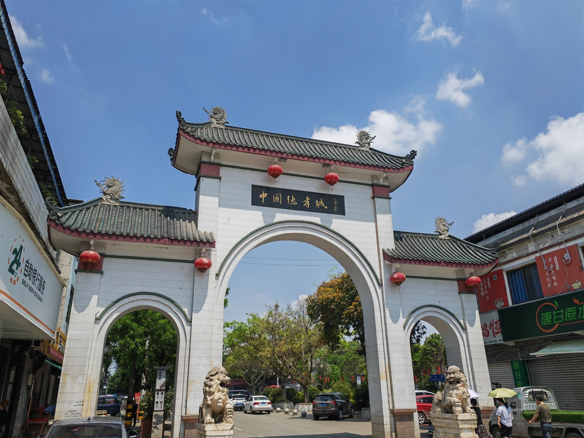 孝泉大孝故里景区旅行图片 1
