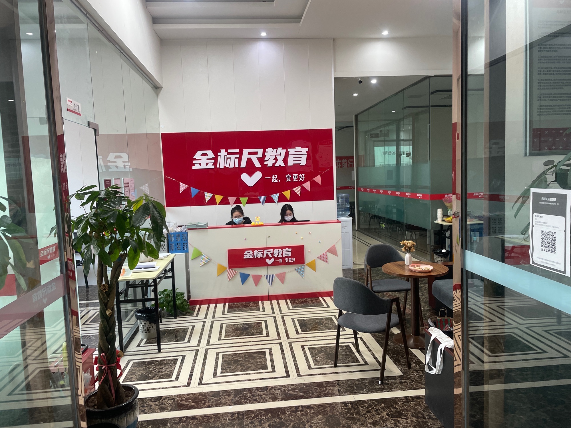 金标尺教育(自贡校区)