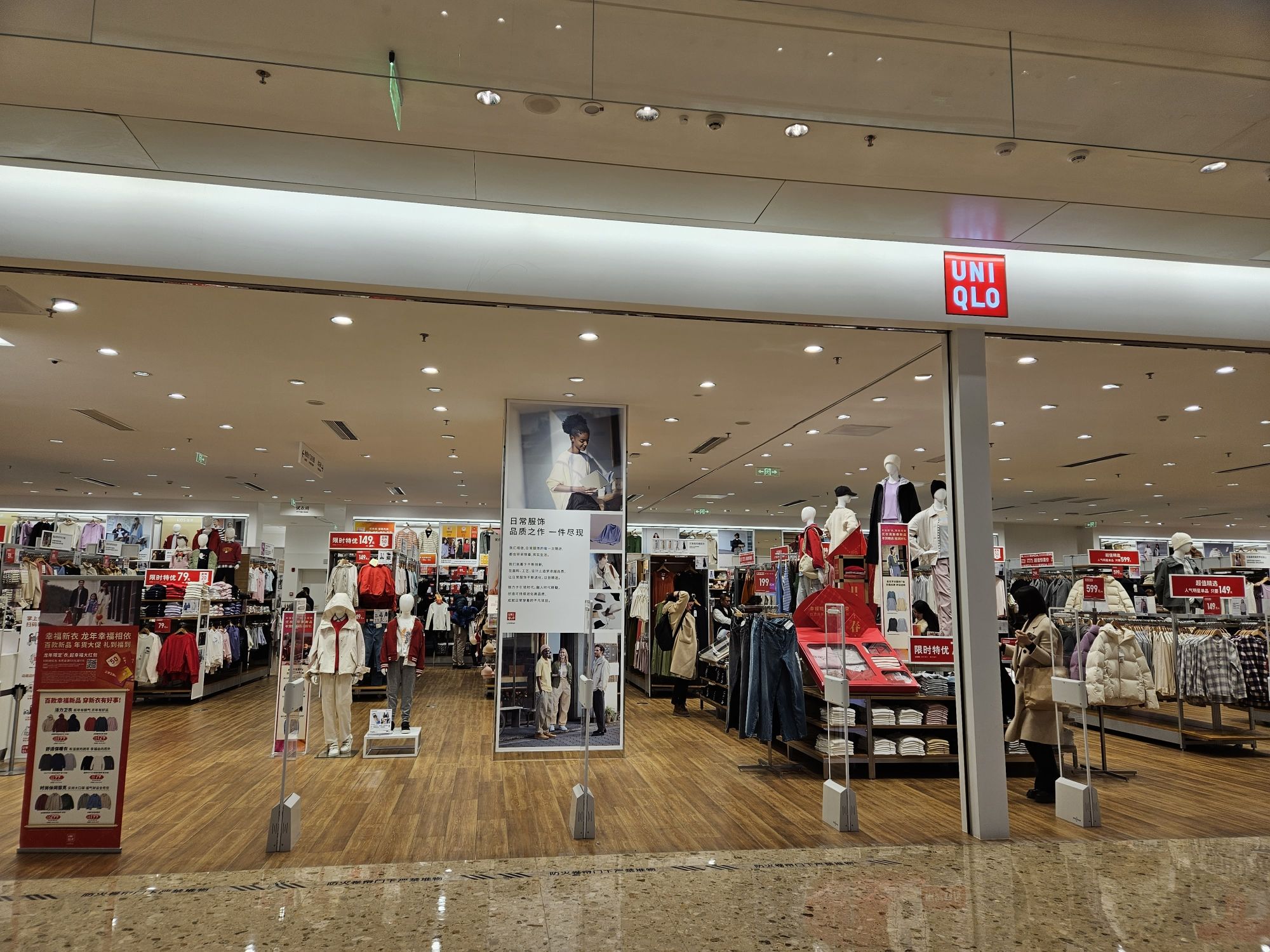 优衣库(珠海环宇城店)