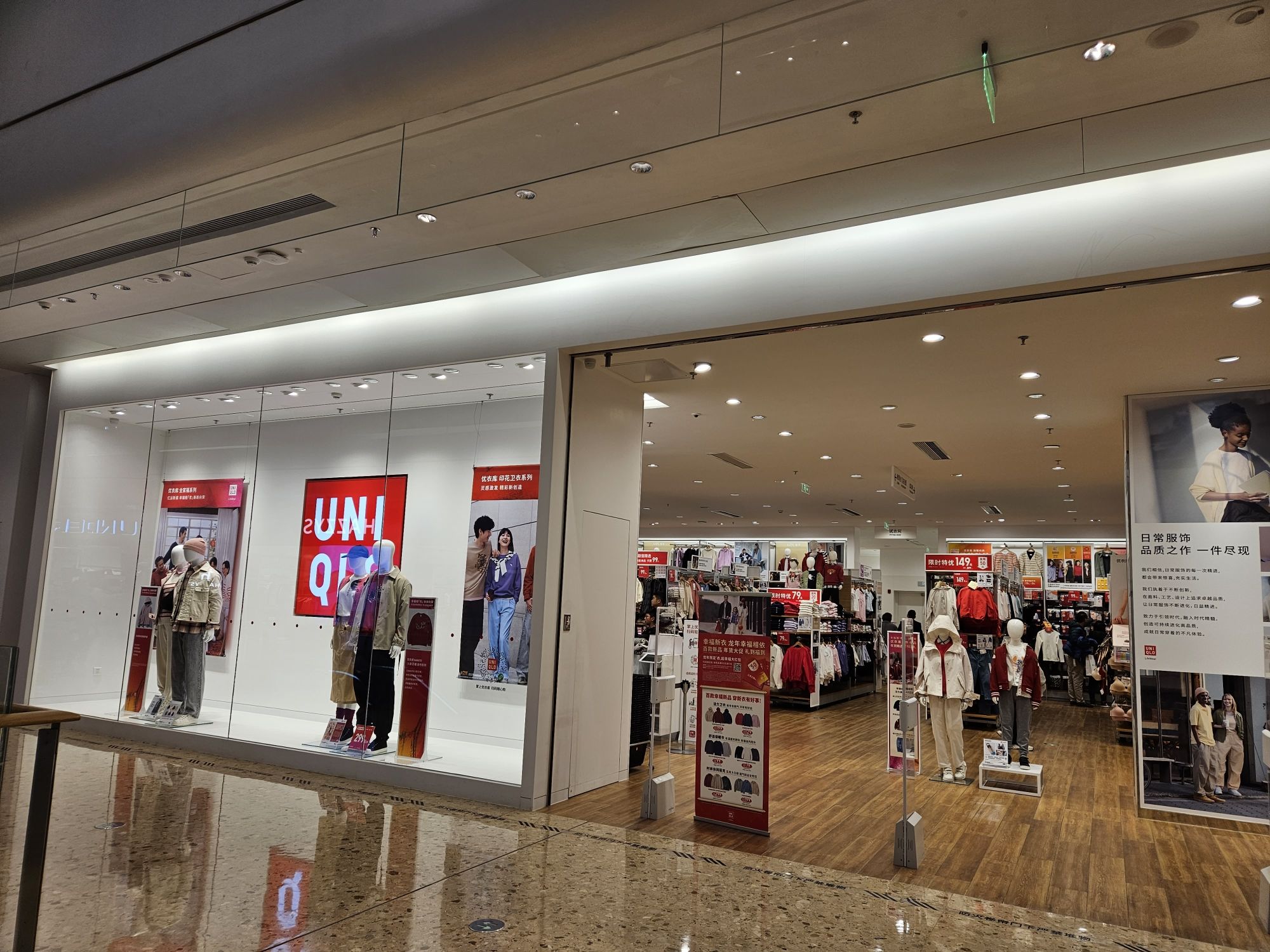 优衣库(珠海环宇城店)