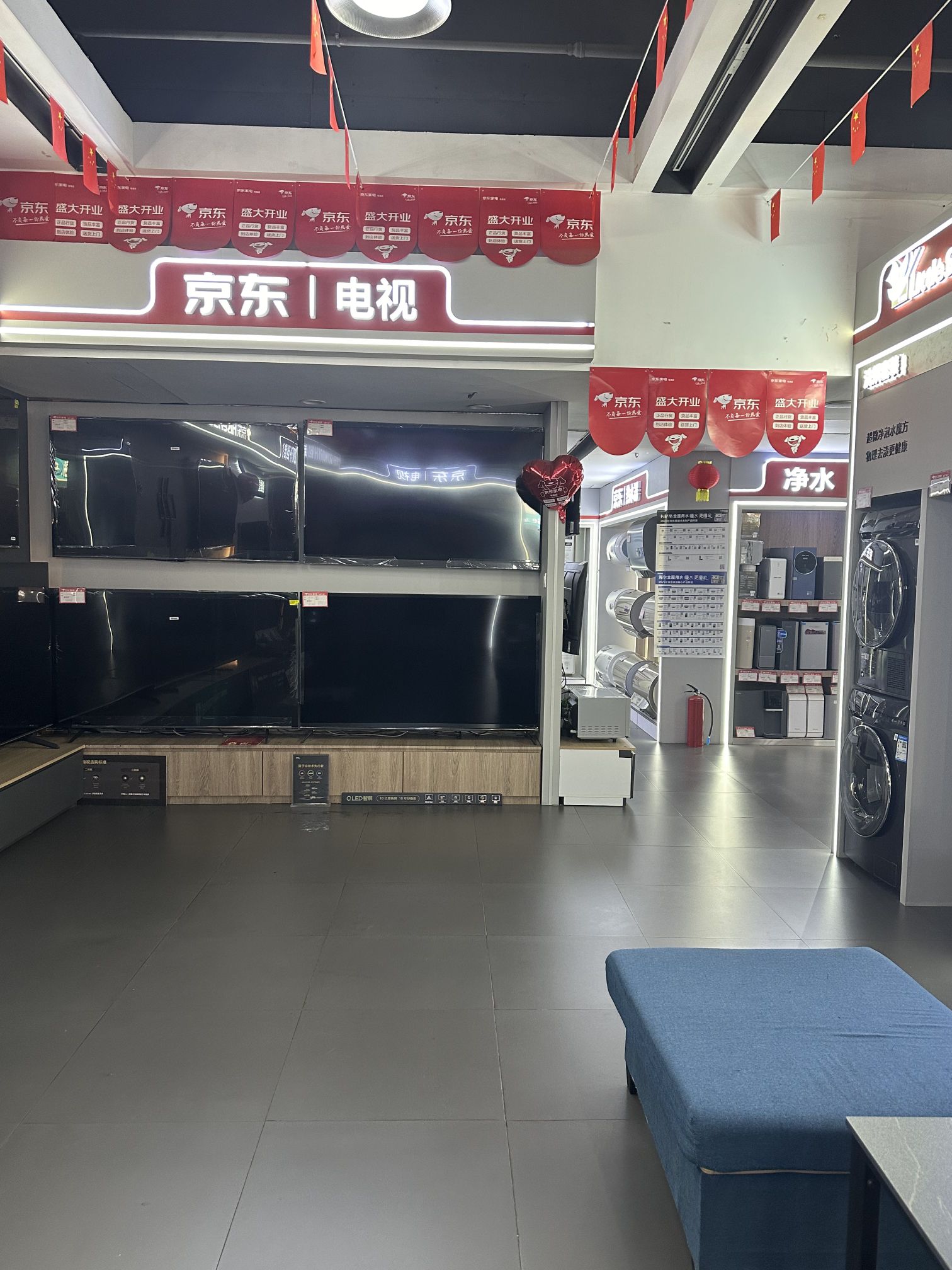 京东家电(虎门大道店)