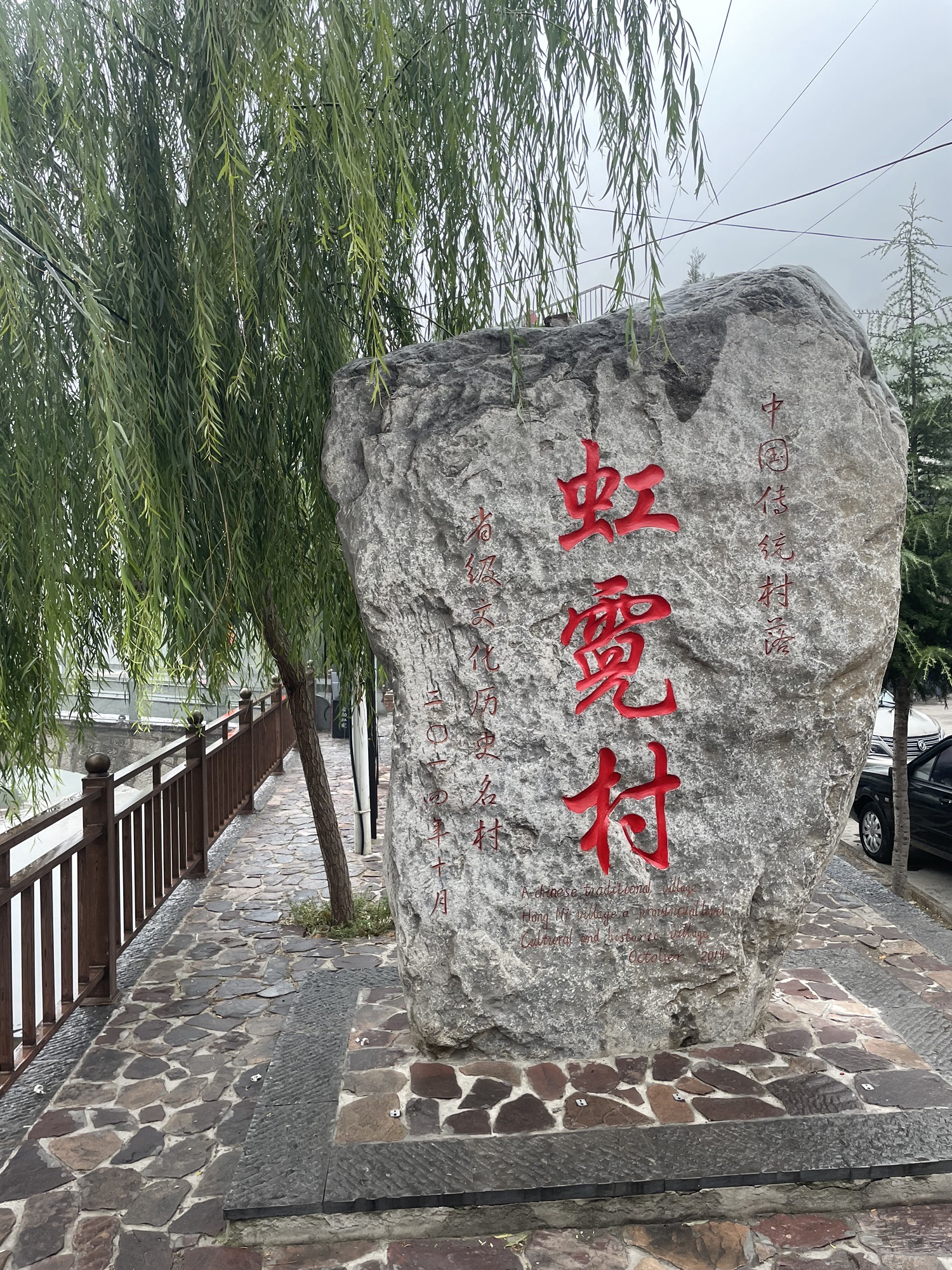 虹霓村(古村落)旅行图片 1