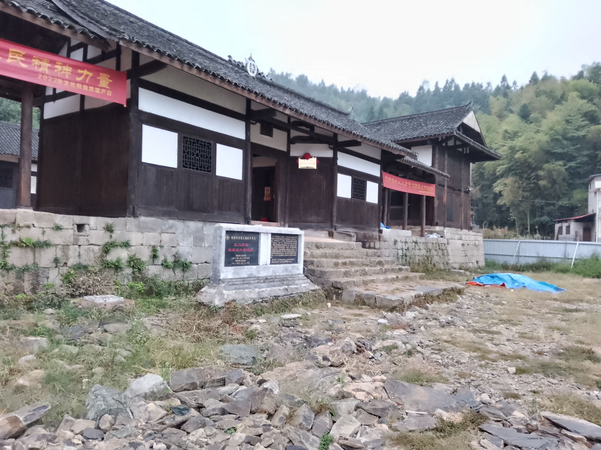 鸭田战斗指挥所旧址