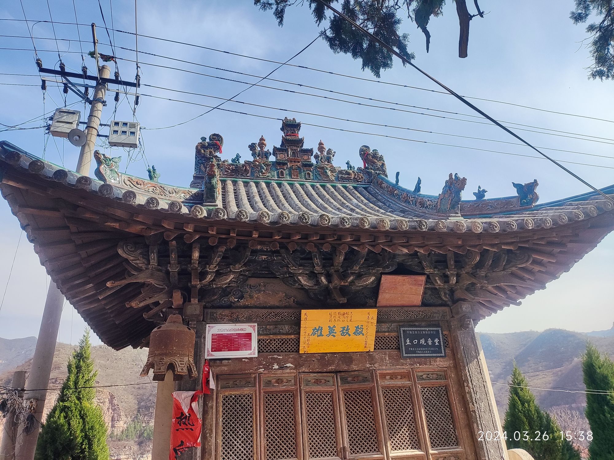 豆口村(古村落)旅行图片 3