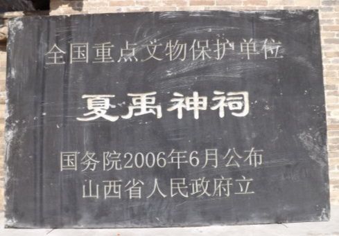 侯壁村(古村落)旅行图片 3