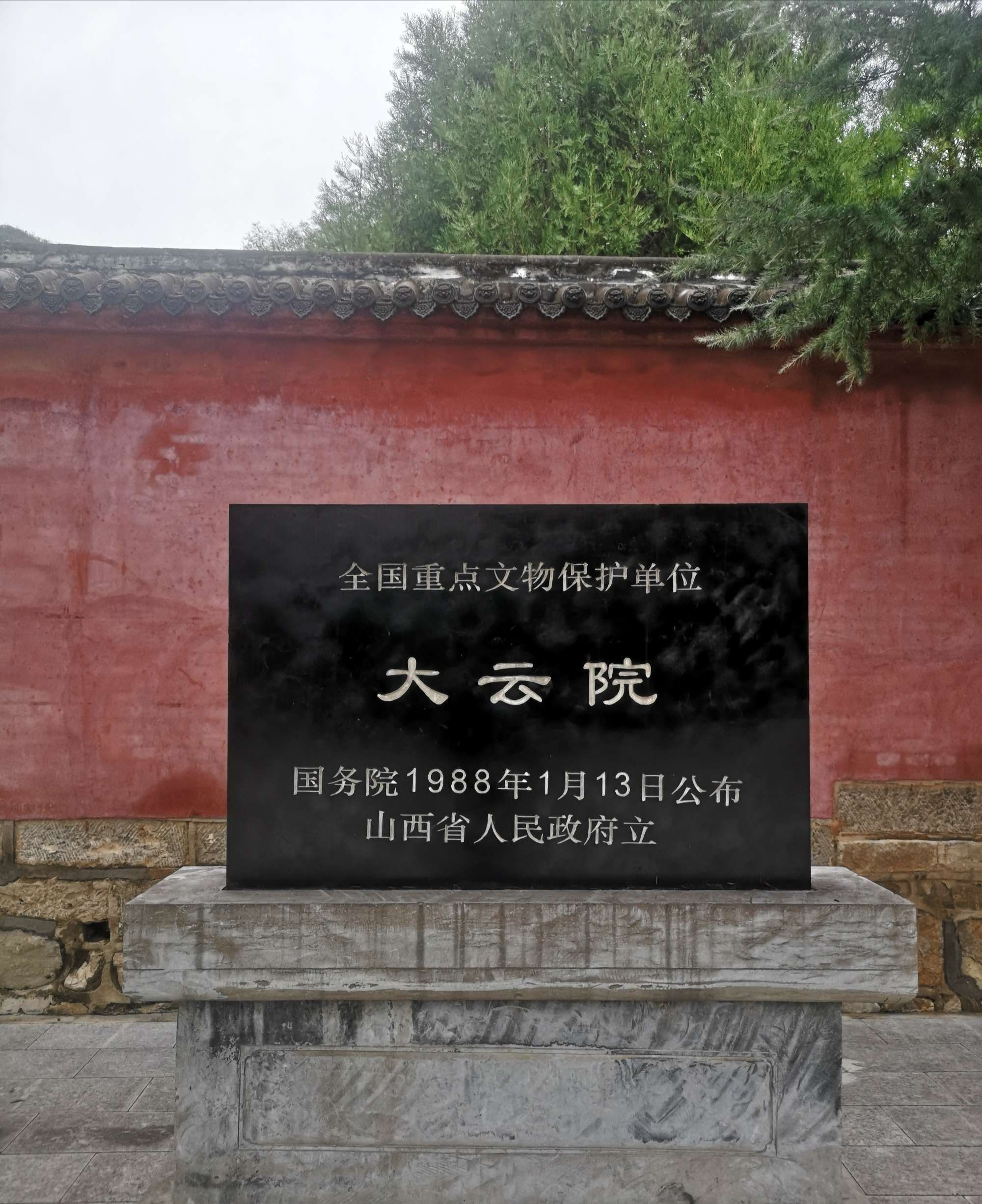 实会村(古村落)旅行图片 2