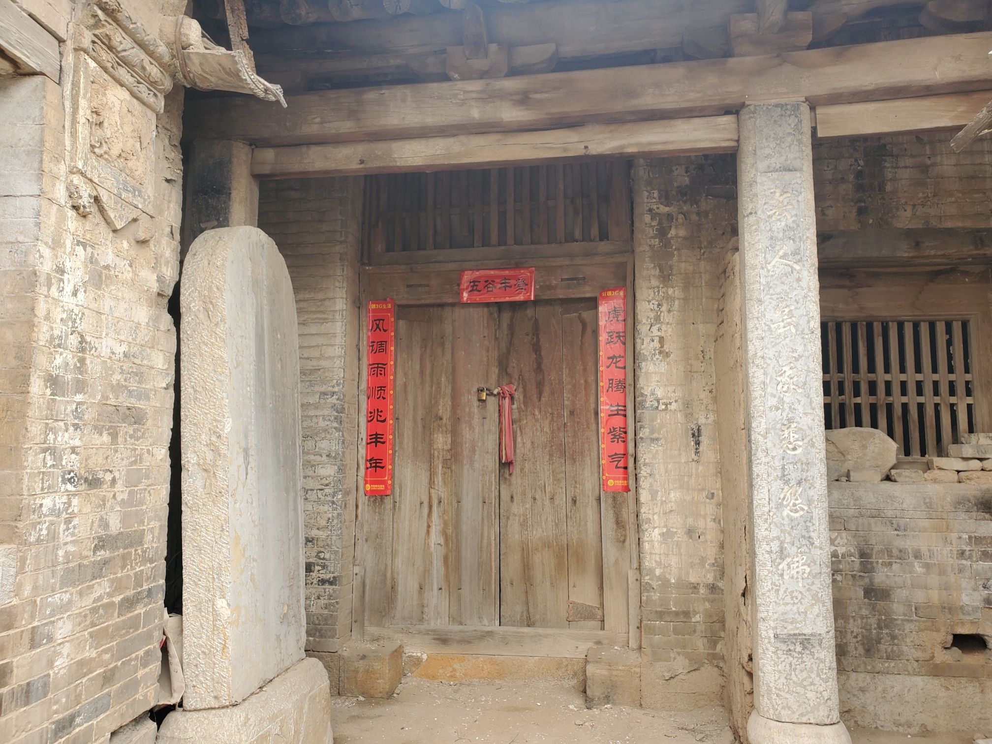 实会村(古村落)旅行图片 3